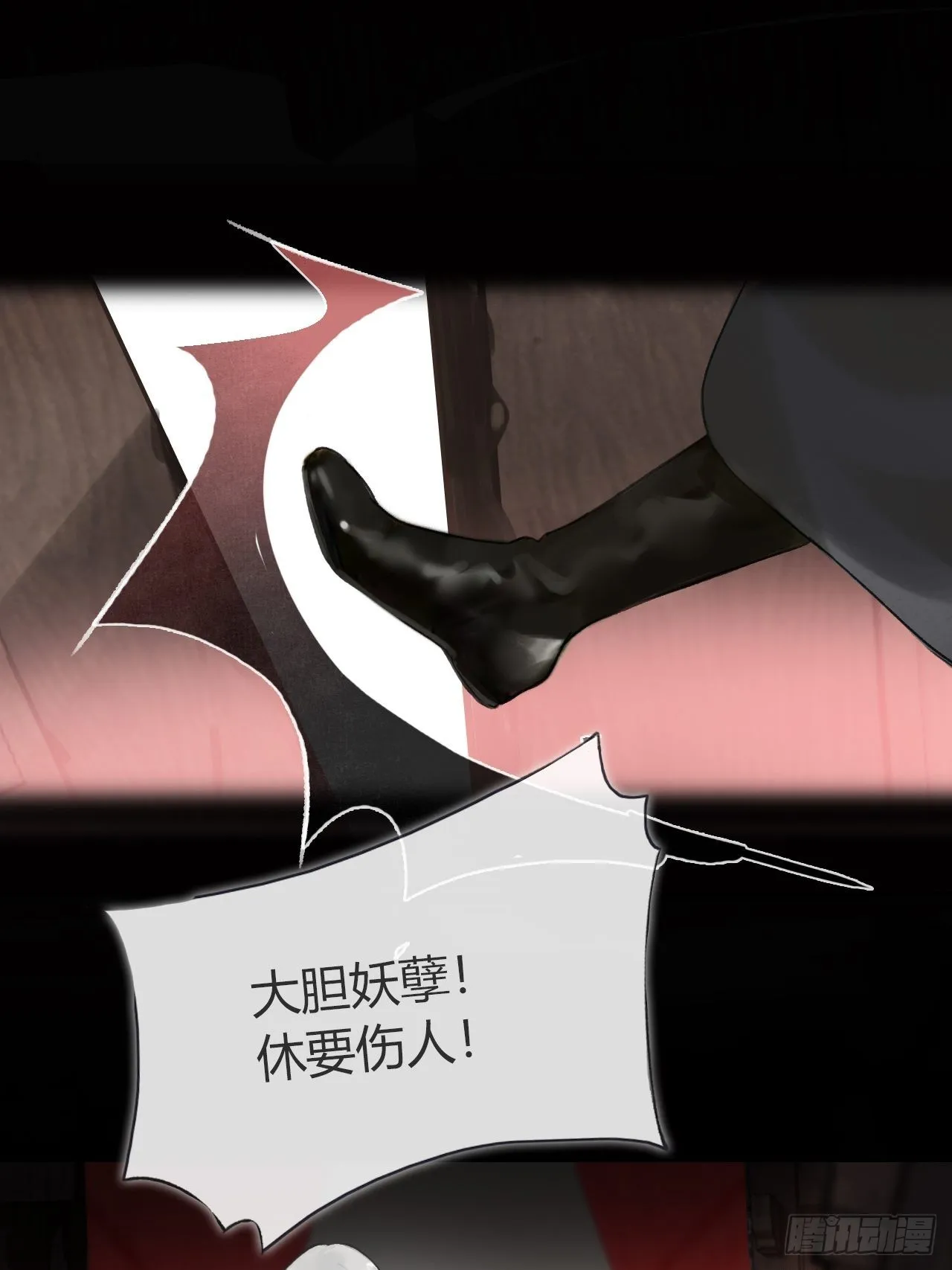 六十三-倾盖如故·下- 第2页