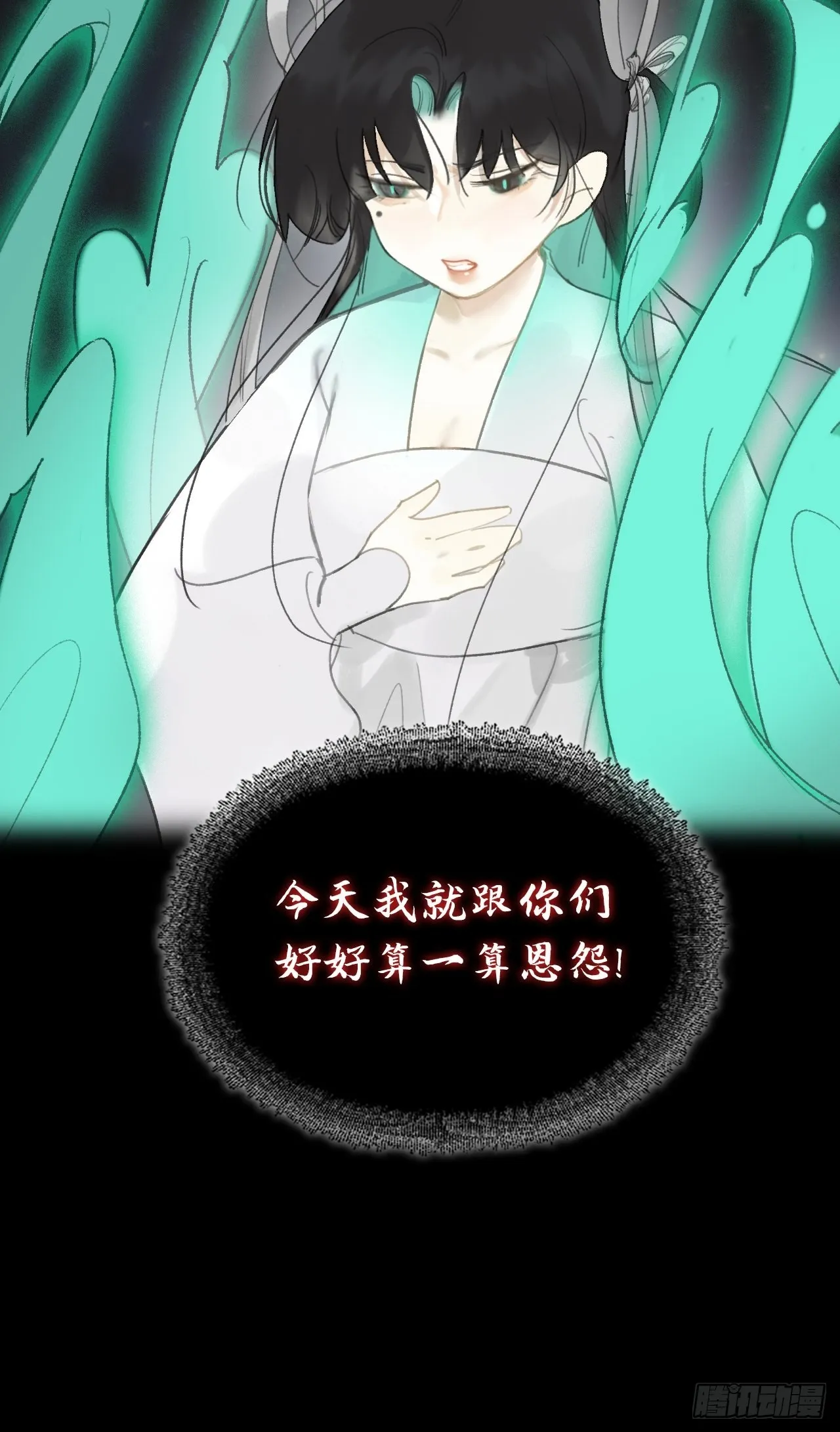 六十三-倾盖如故·下- 第23页