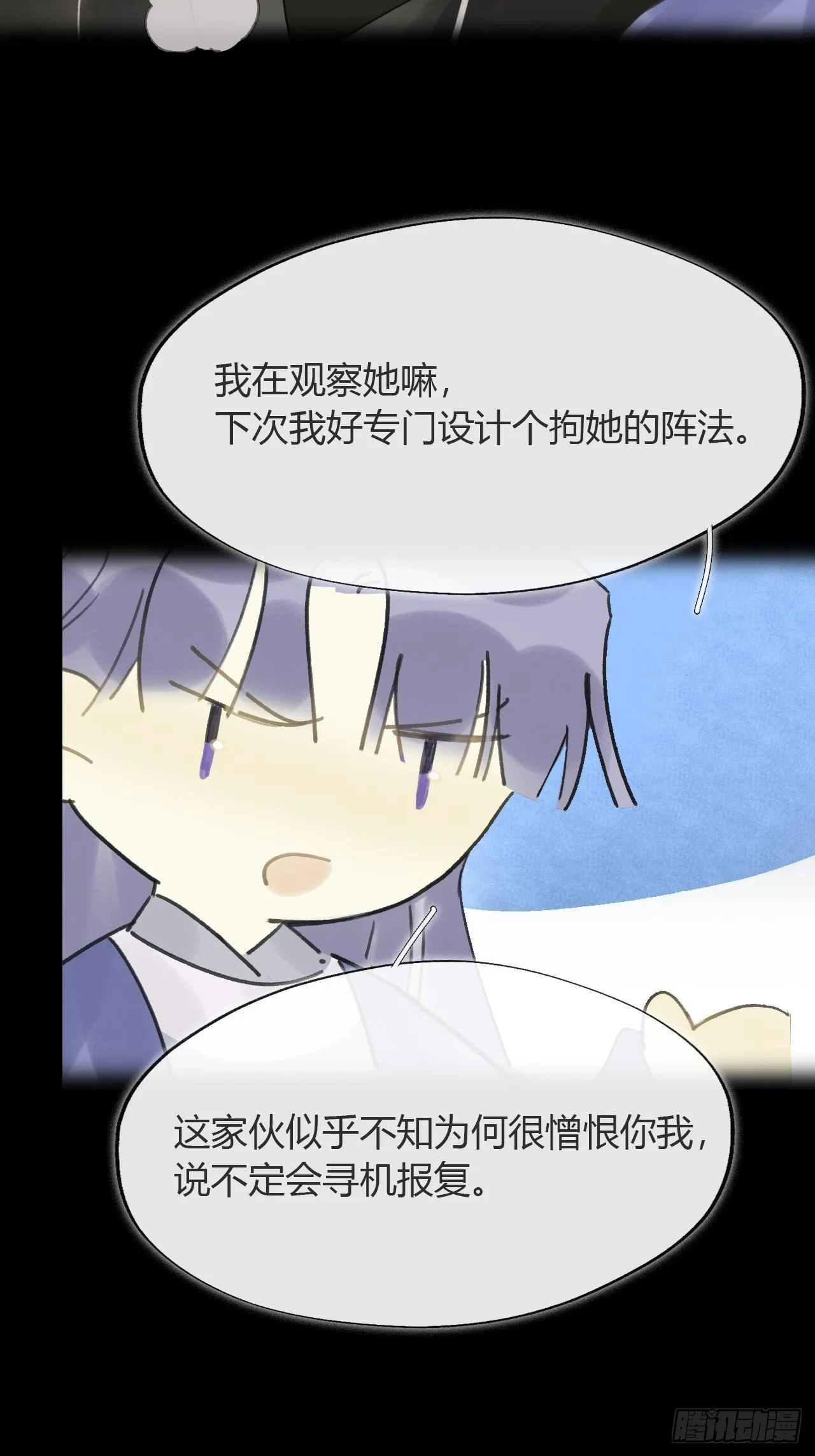 六十三-倾盖如故·下- 第28页