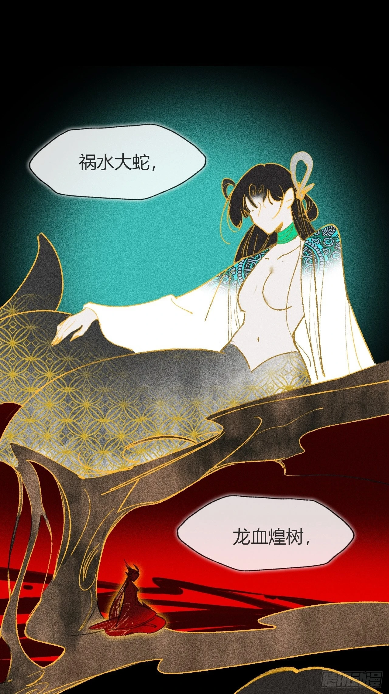 六十三-倾盖如故·下- 第31页