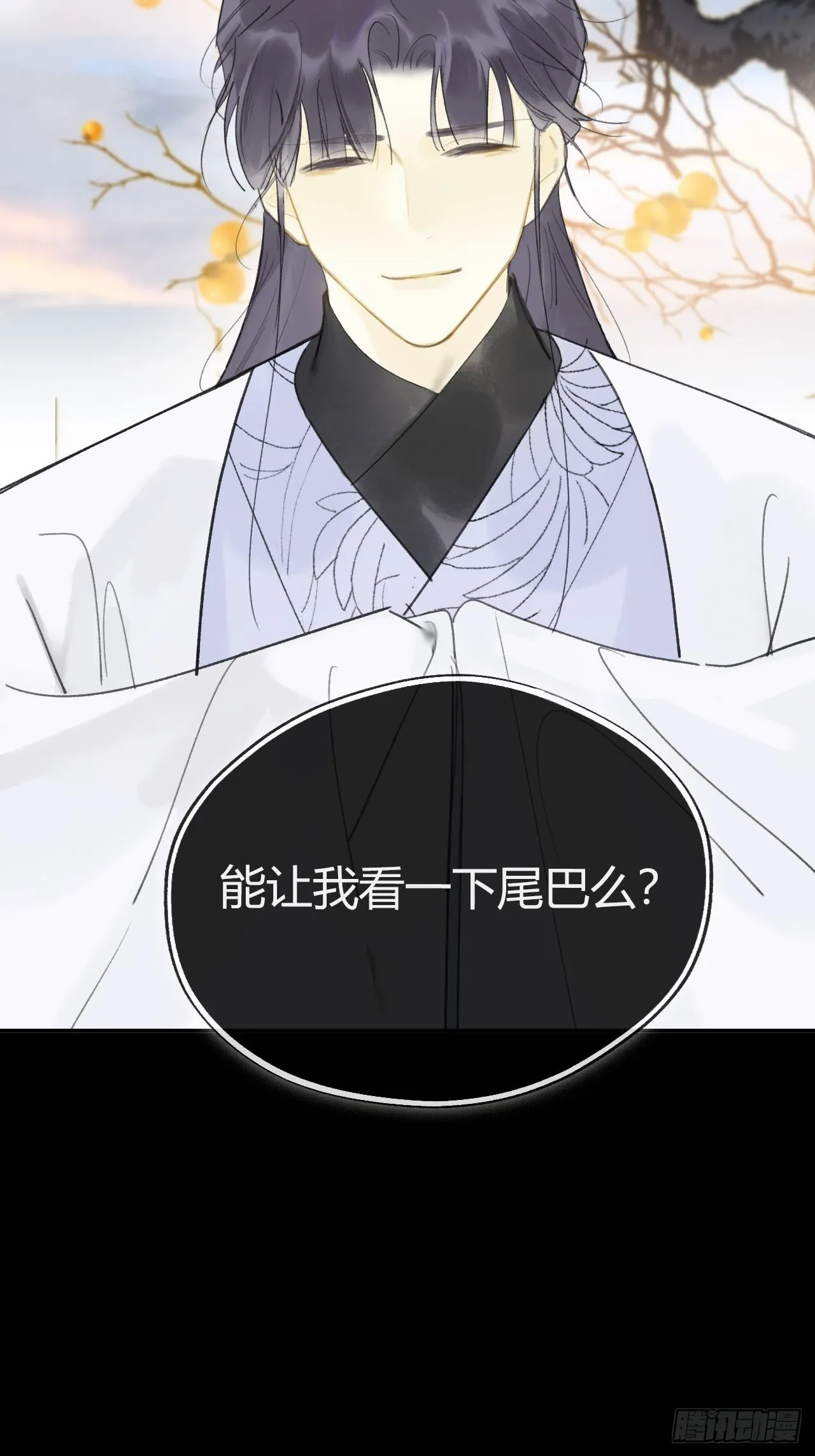 六十三-倾盖如故·下- 第40页