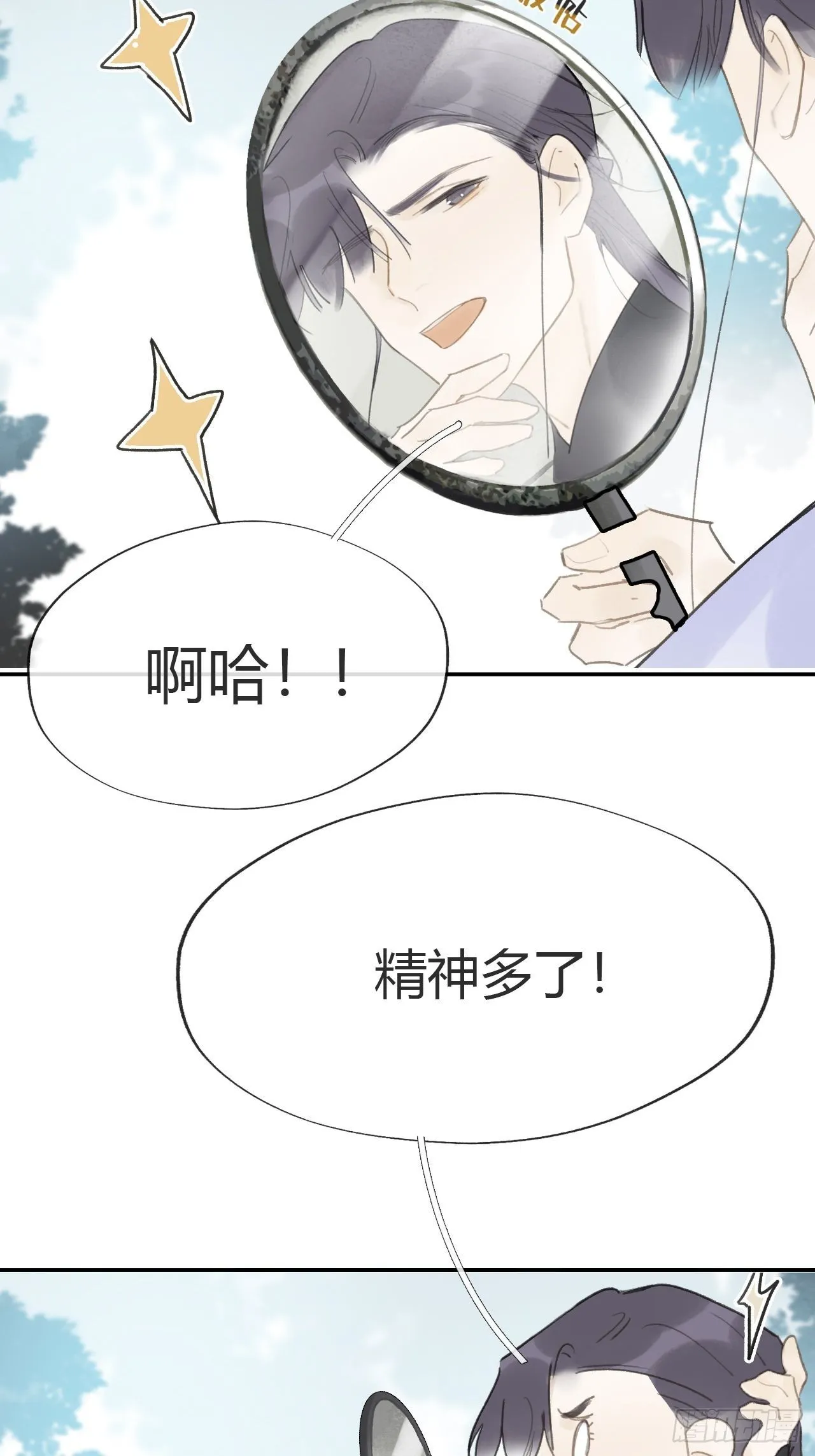 六十三-倾盖如故·下- 第50页