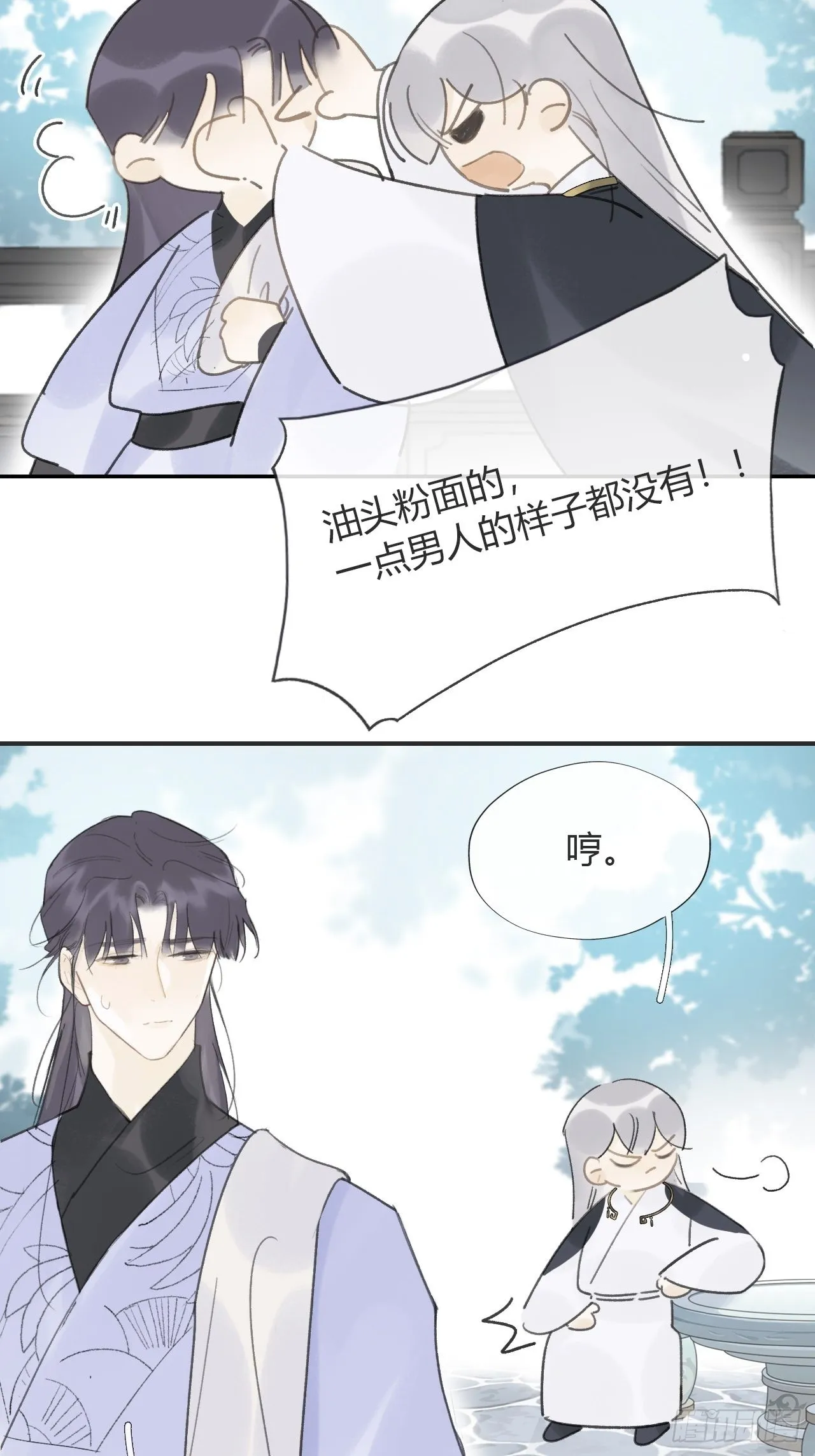 六十三-倾盖如故·下- 第52页