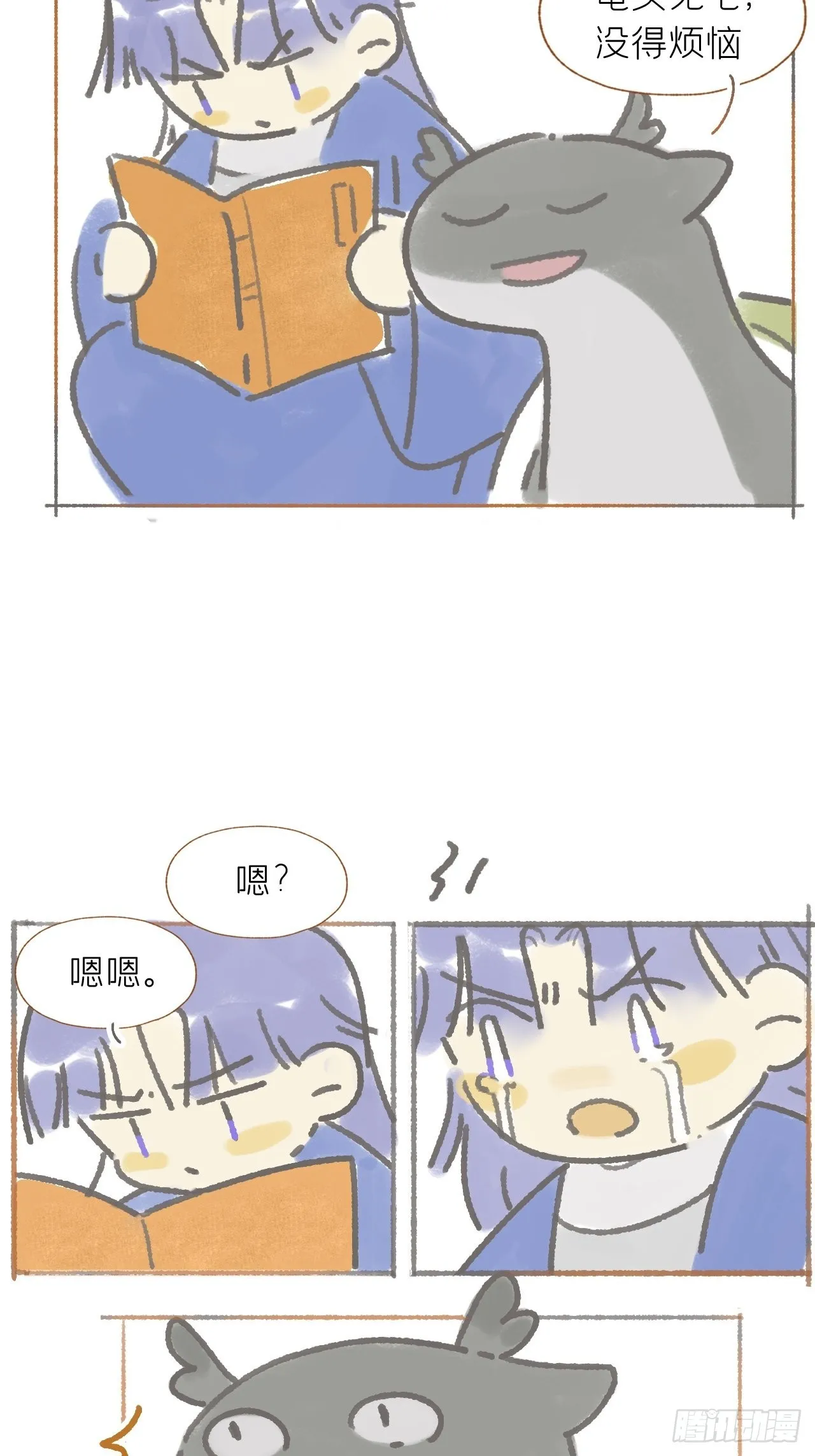 六十三-倾盖如故·下- 第58页