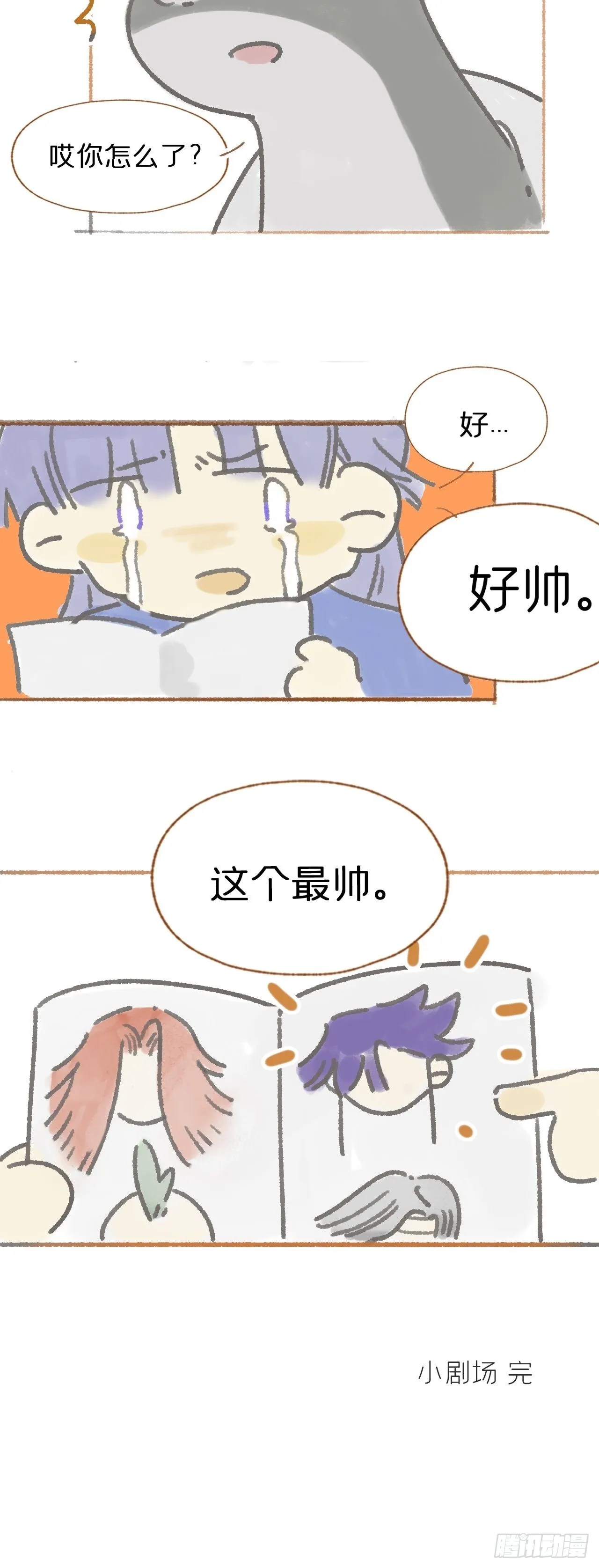 六十三-倾盖如故·下- 第59页