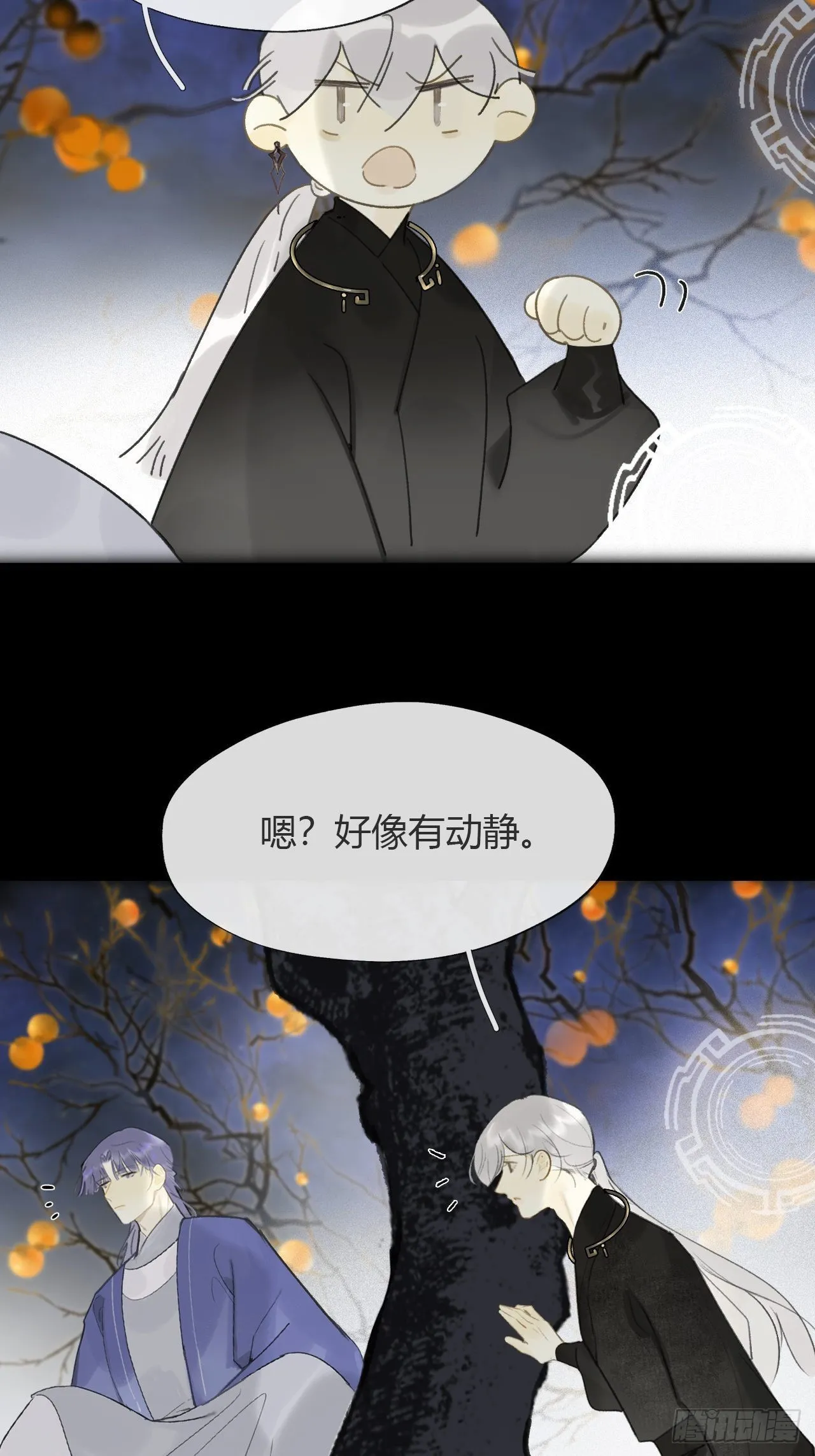 六十二-倾盖如故·上- 第15页