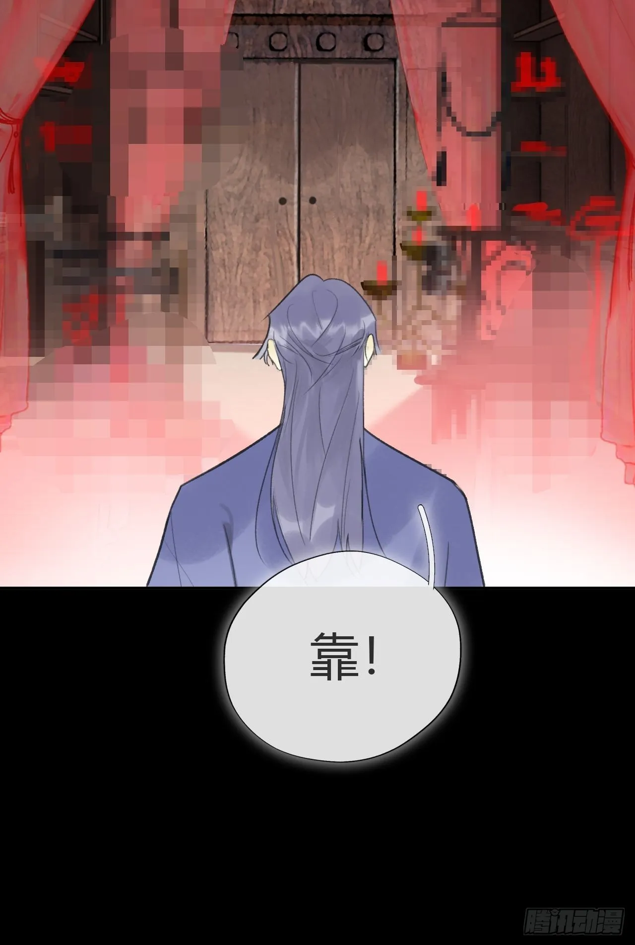 六十二-倾盖如故·上- 第23页