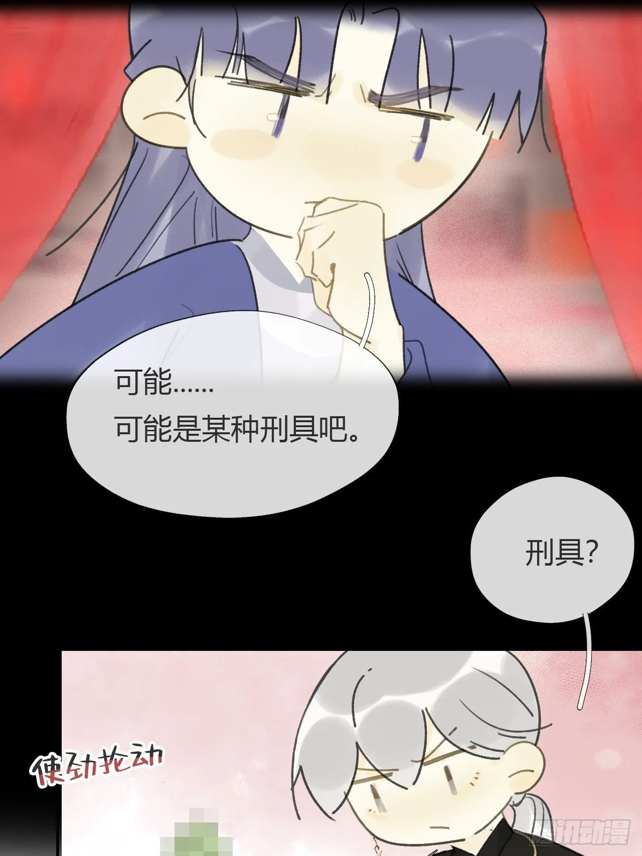 六十二-倾盖如故·上- 第28页