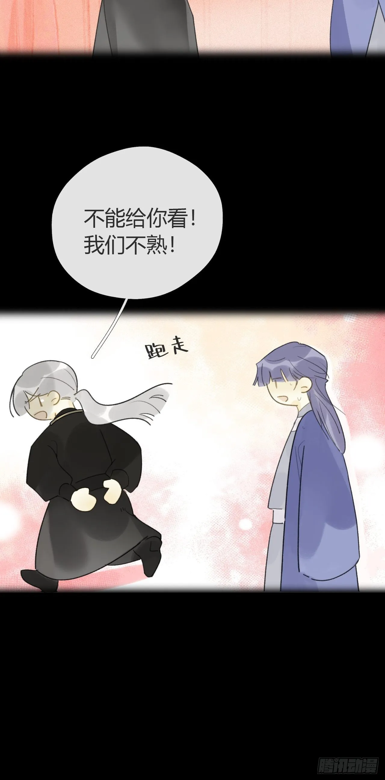 六十二-倾盖如故·上- 第32页
