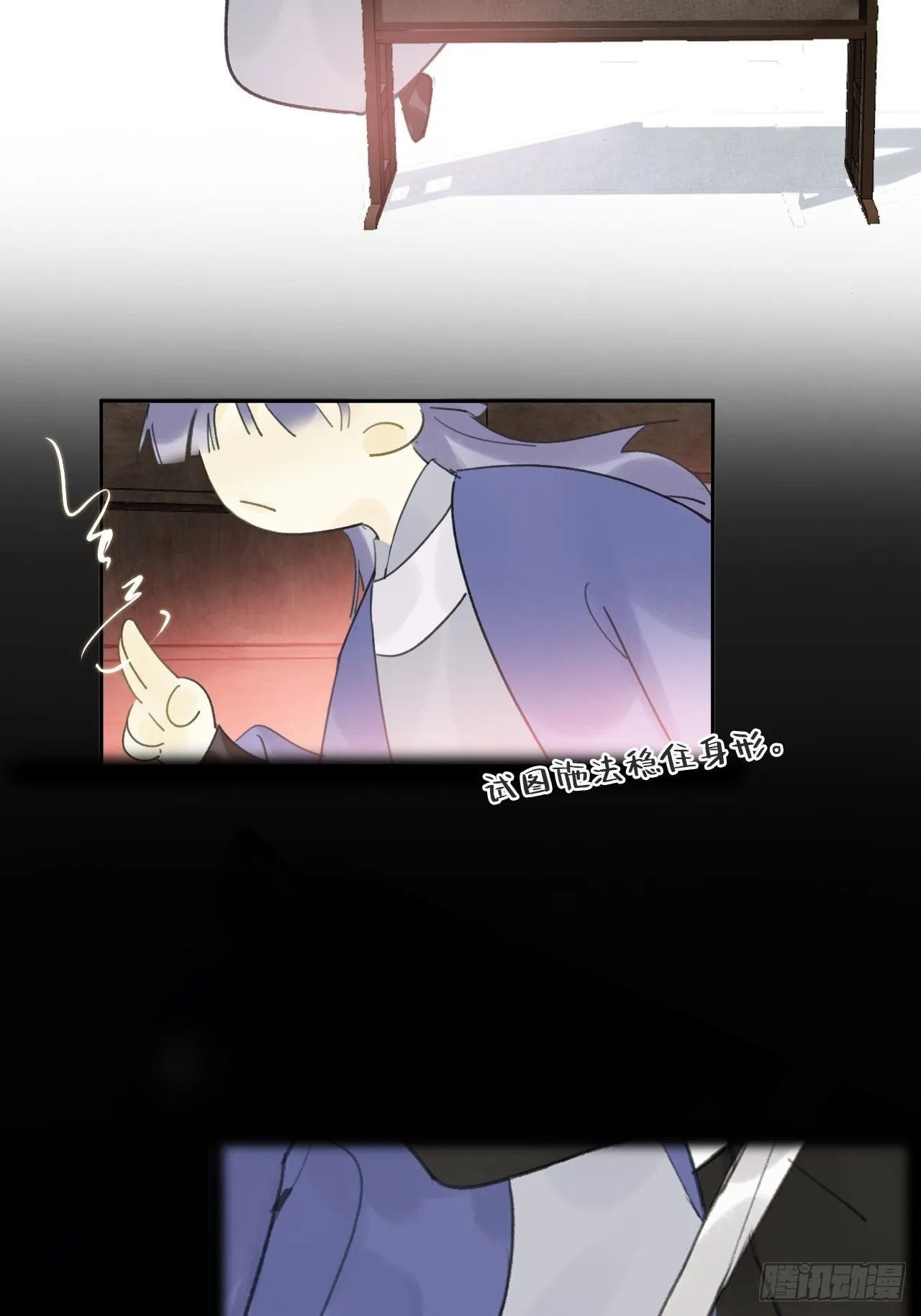 六十二-倾盖如故·上- 第35页