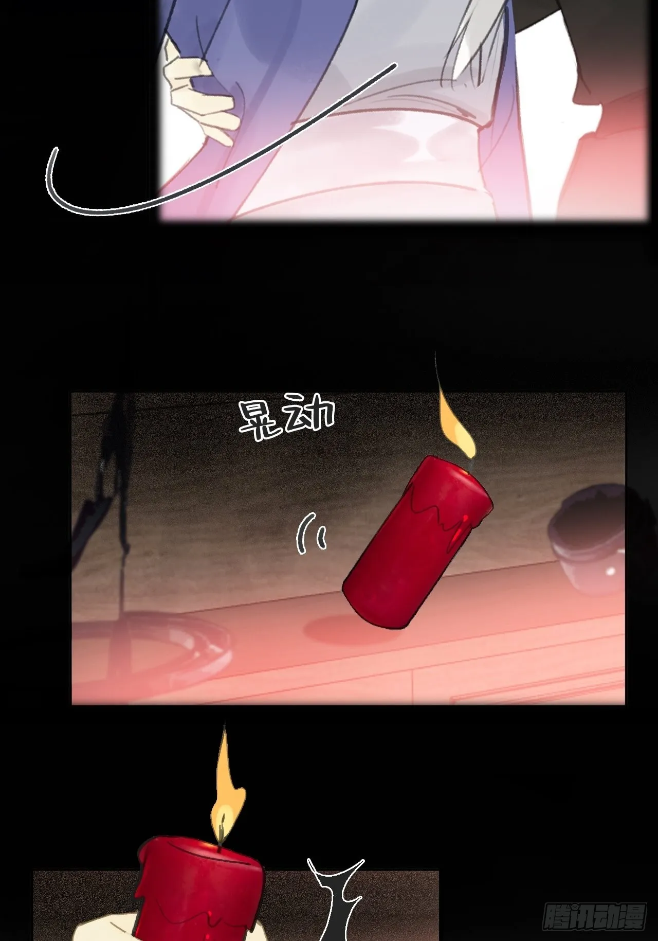 六十二-倾盖如故·上- 第36页
