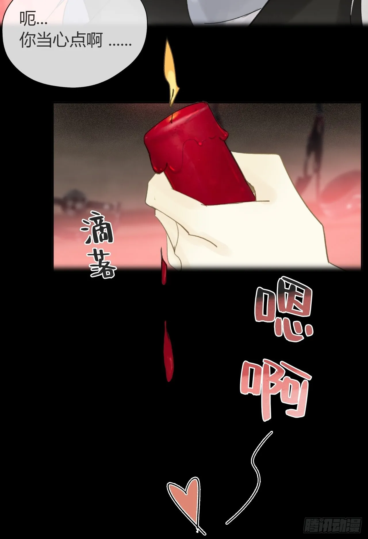 六十二-倾盖如故·上- 第39页