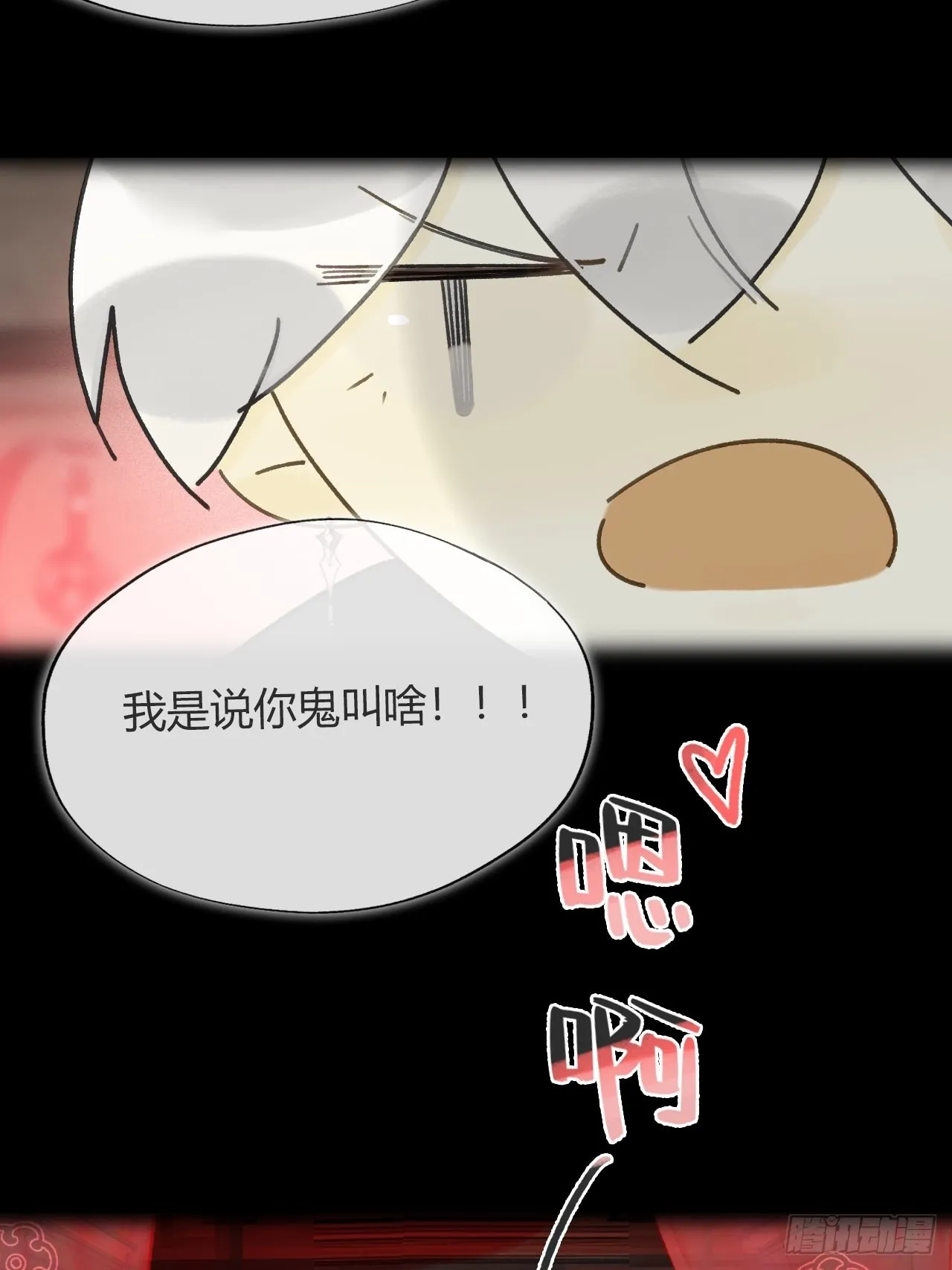 六十二-倾盖如故·上- 第41页