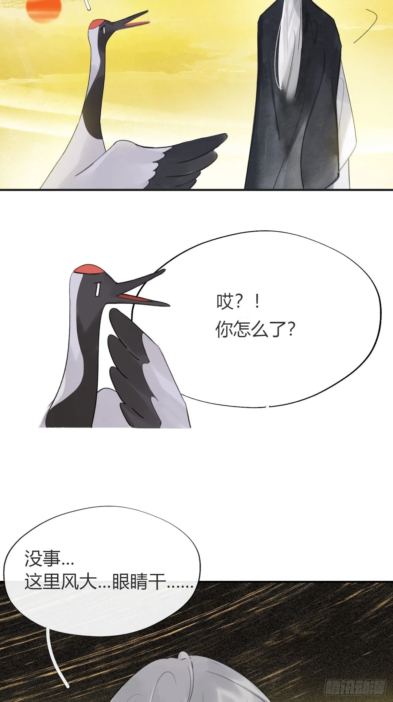 六十-你回来了- 第3页