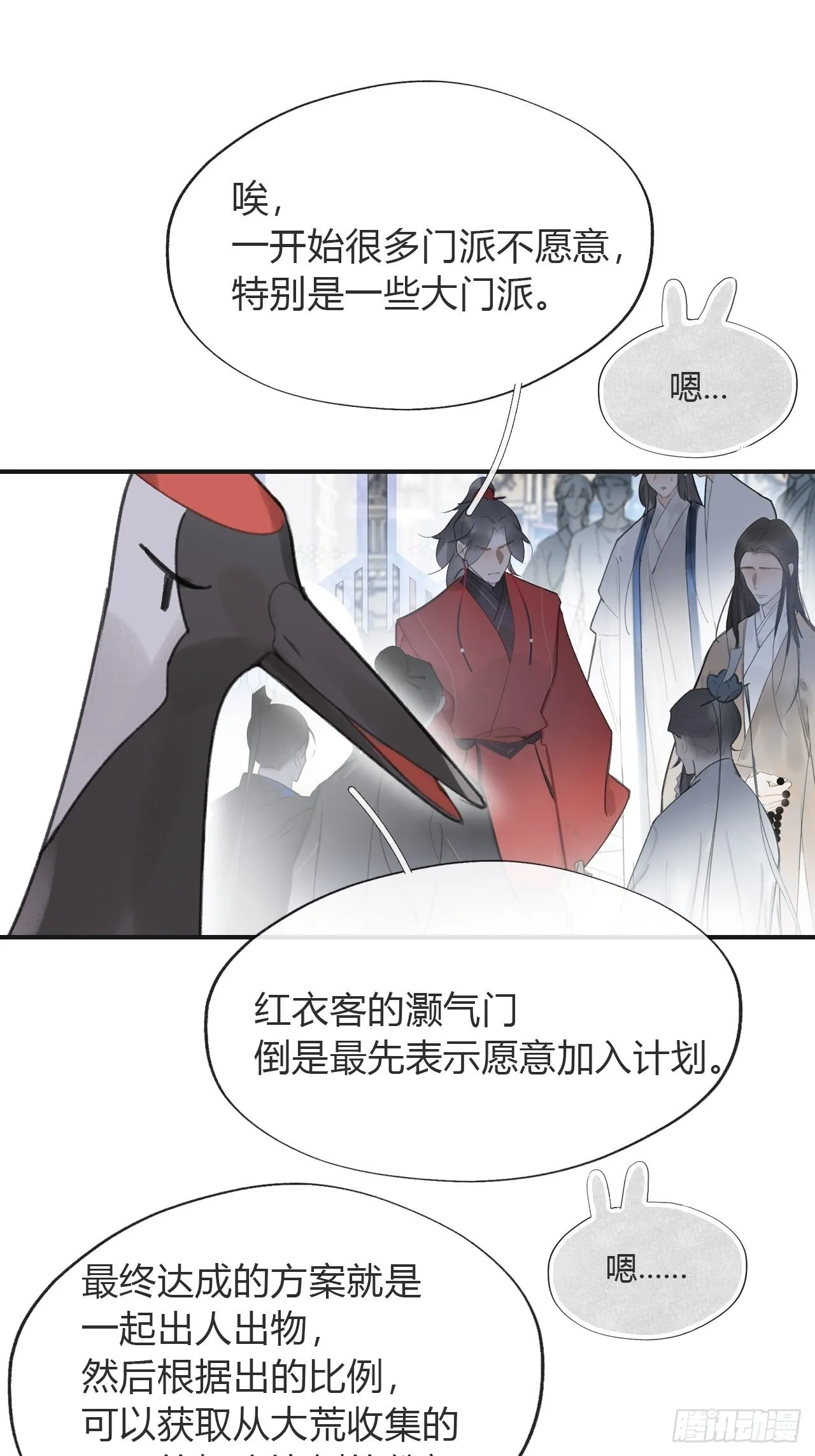 六十-你回来了- 第6页