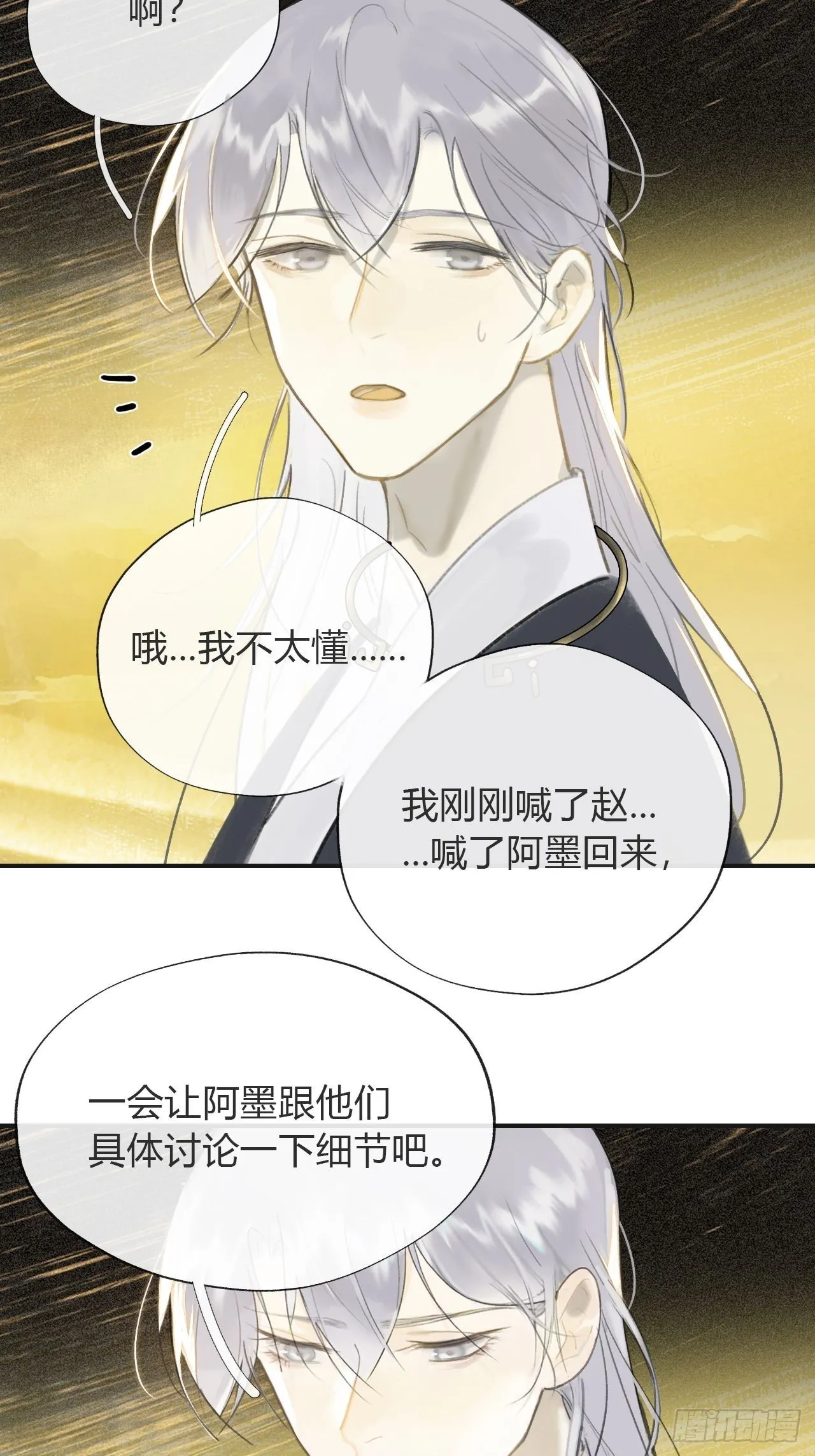 六十-你回来了- 第8页