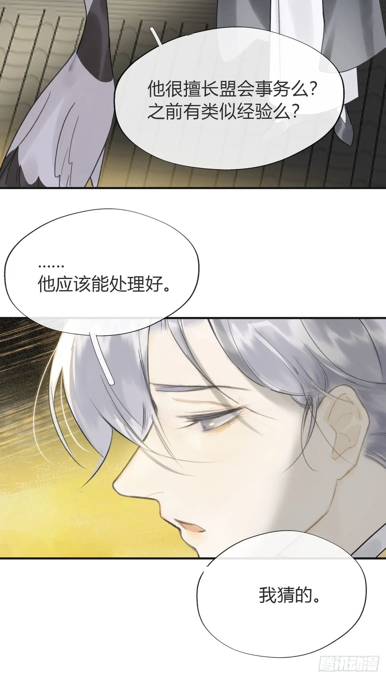 六十-你回来了- 第10页