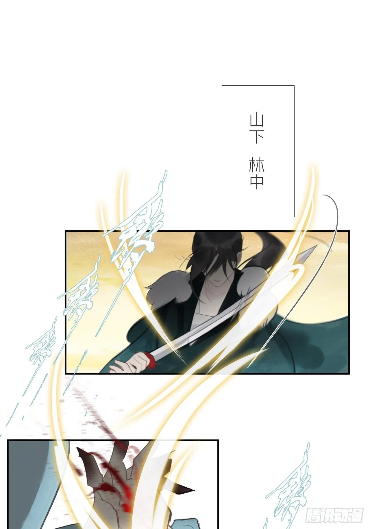 六十-你回来了- 第11页