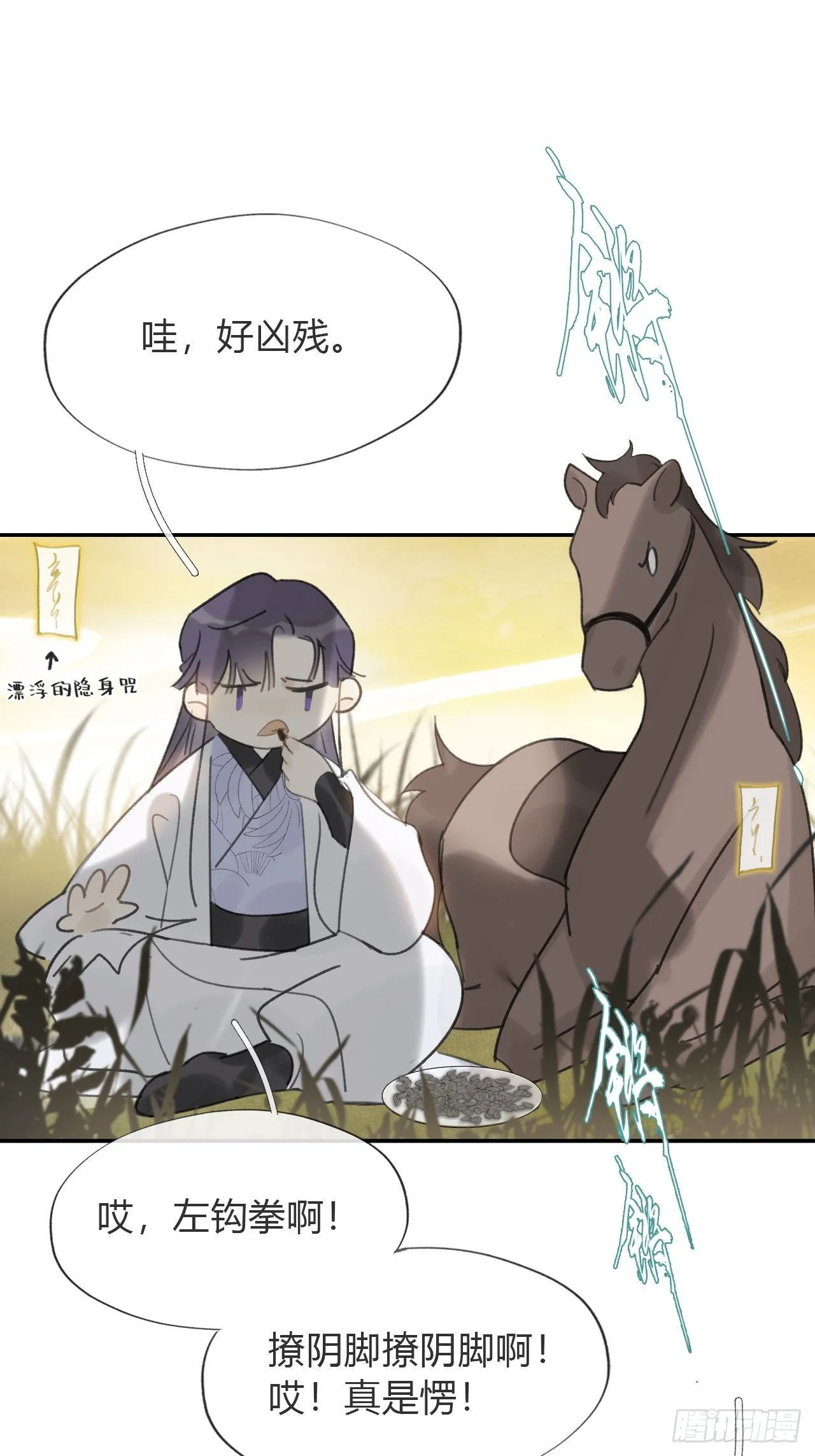 六十-你回来了- 第15页
