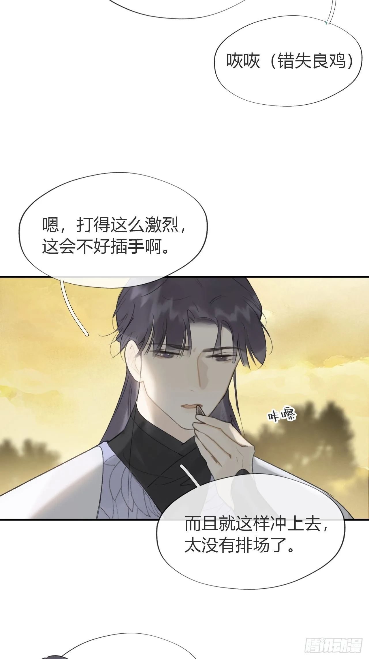六十-你回来了- 第16页