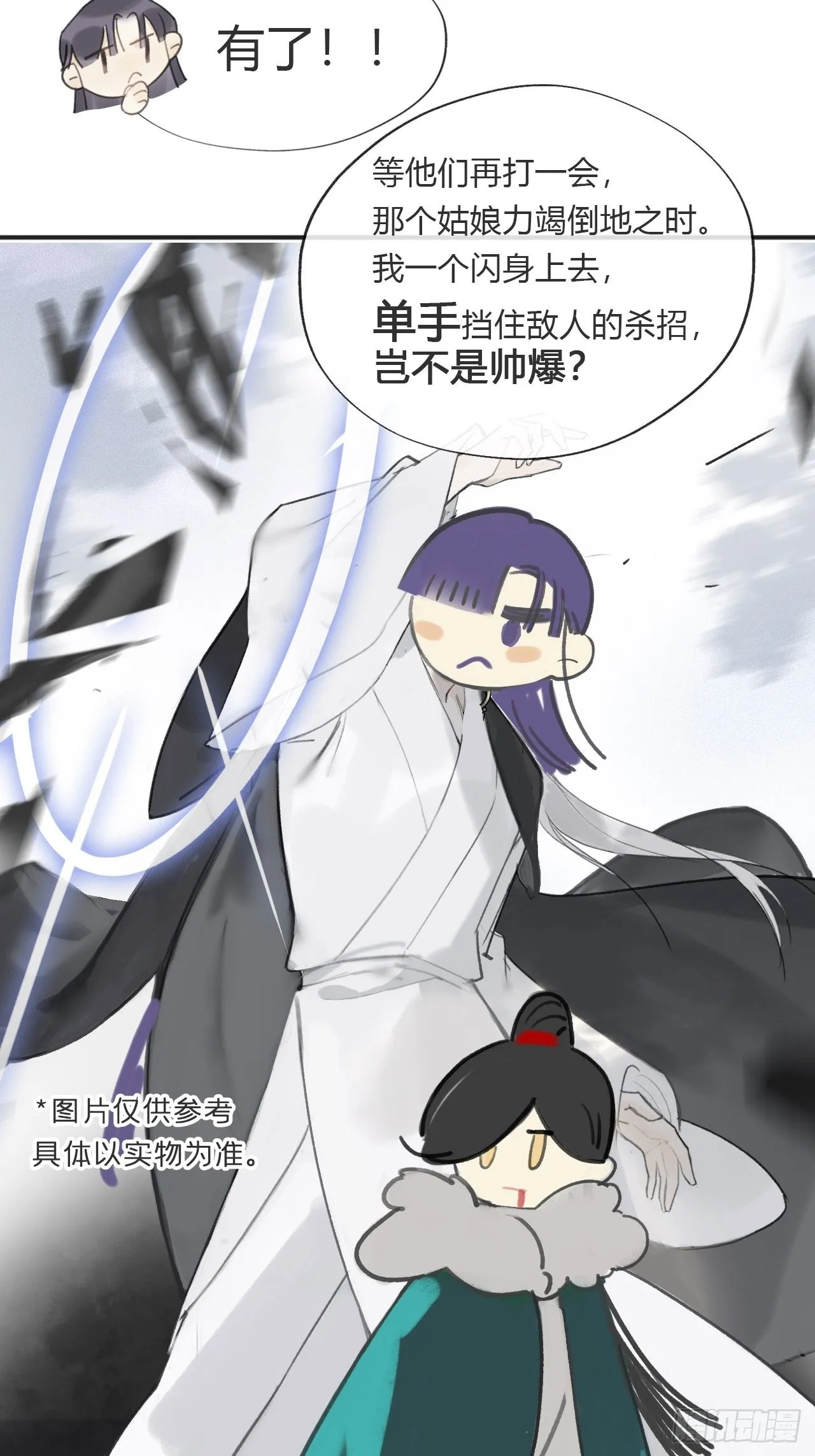 六十-你回来了- 第17页