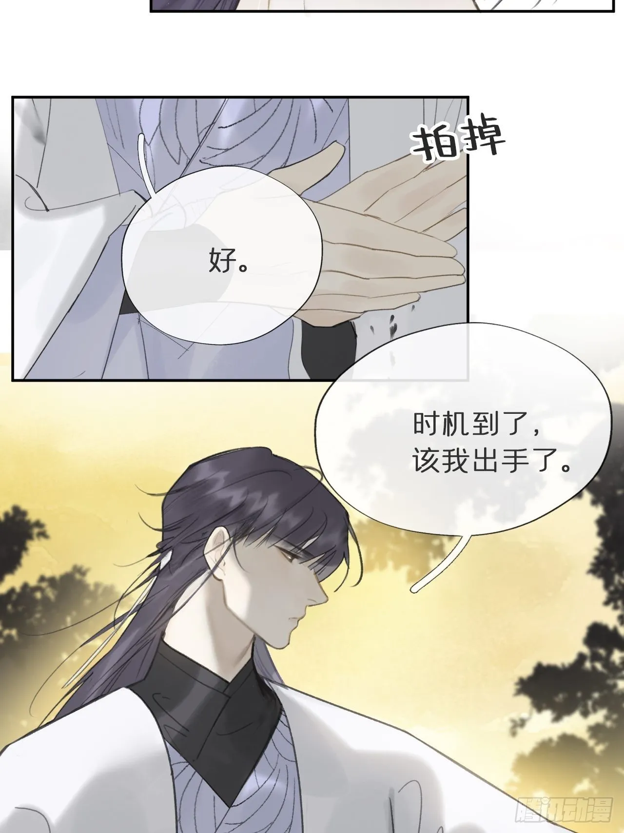 六十-你回来了- 第23页