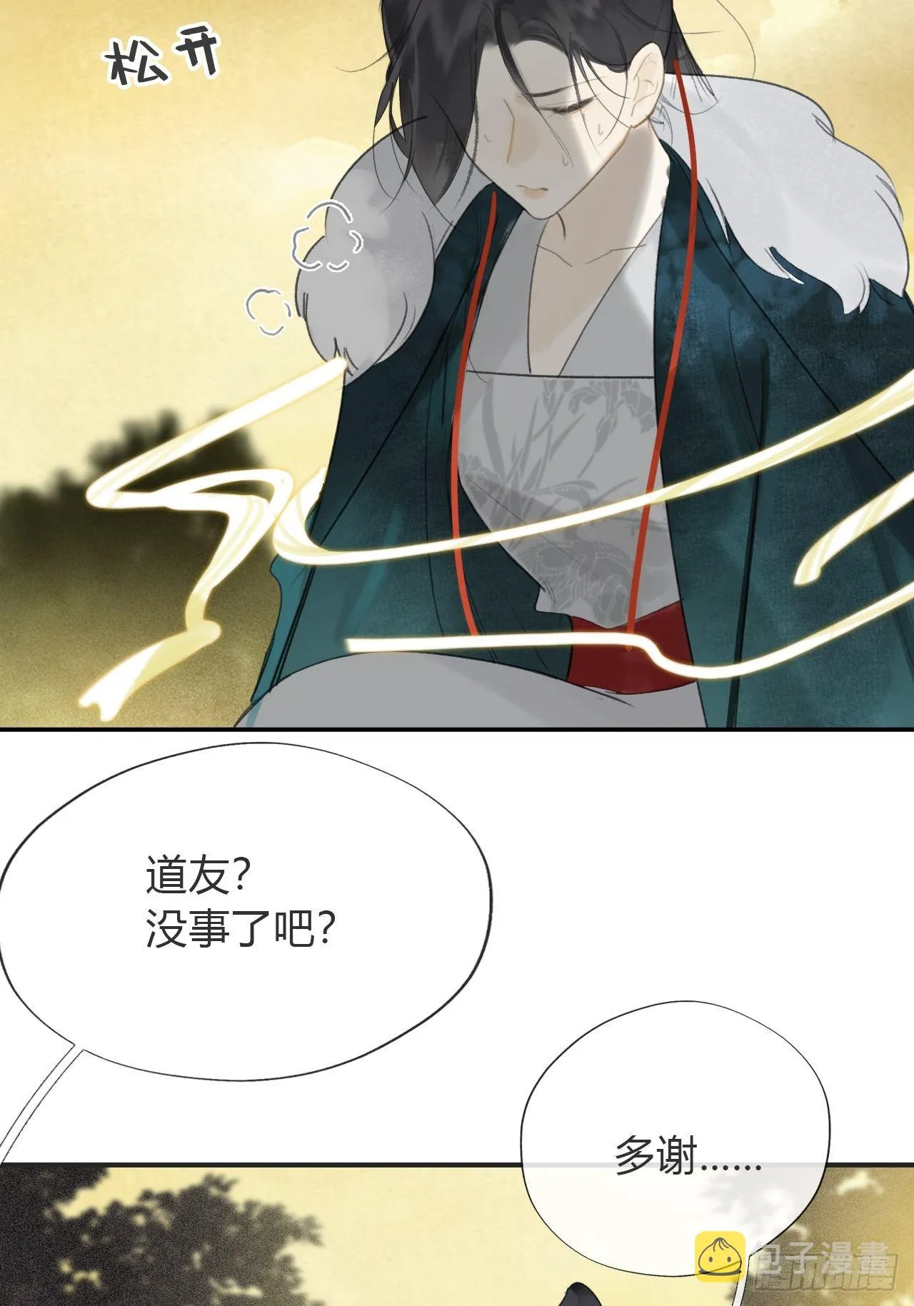六十-你回来了- 第43页