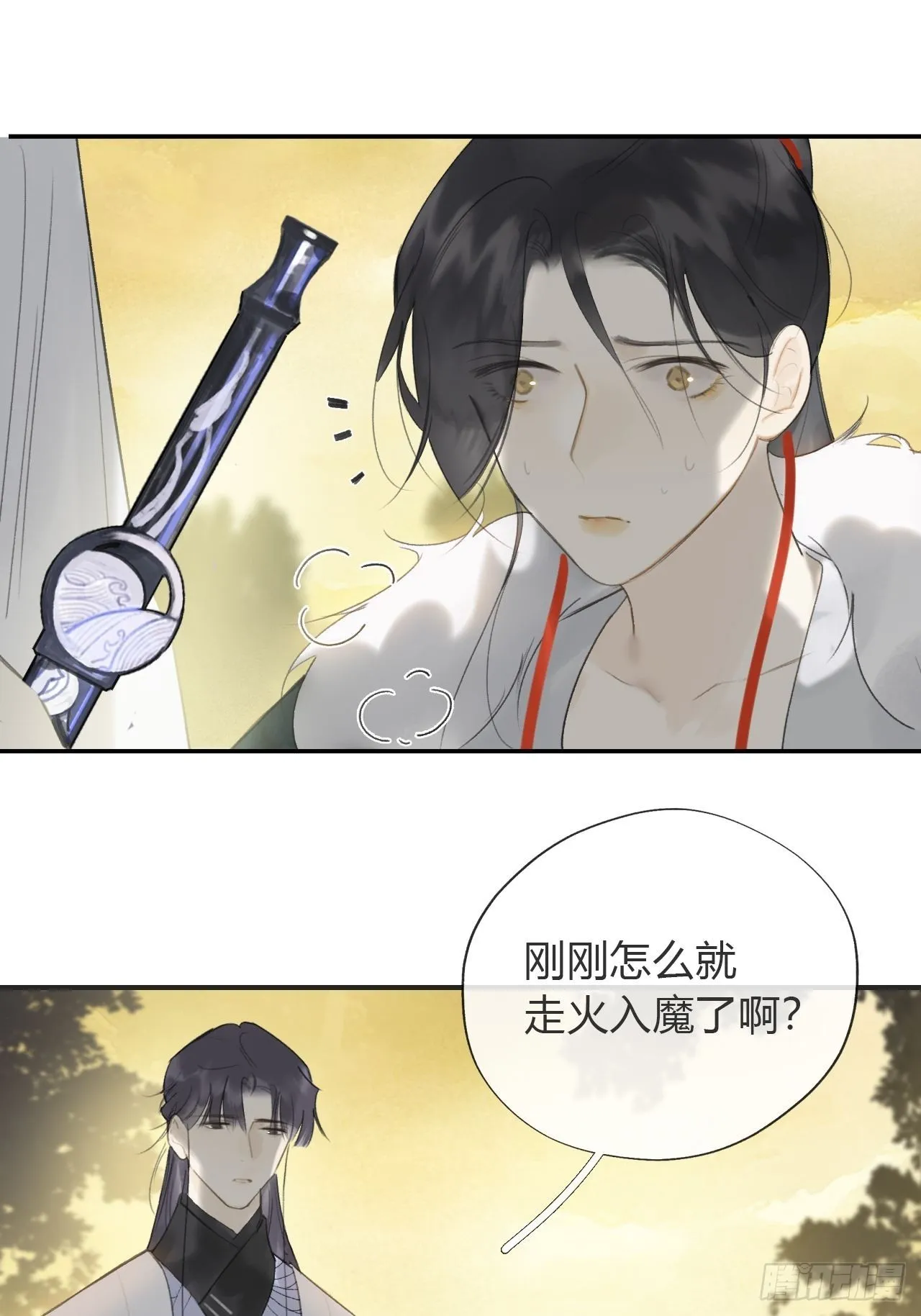 六十-你回来了- 第45页