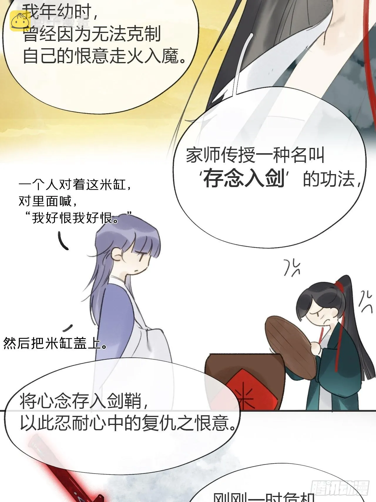 六十-你回来了- 第49页