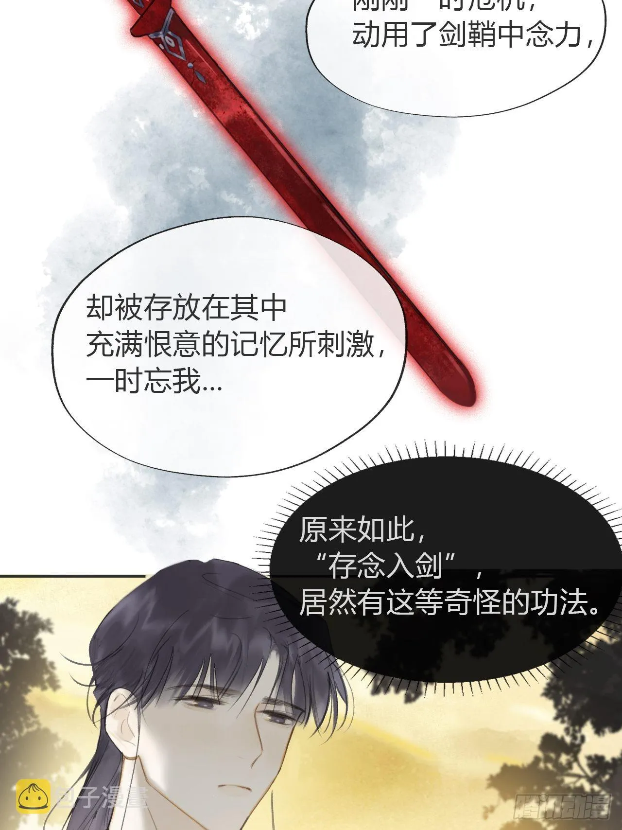 六十-你回来了- 第50页