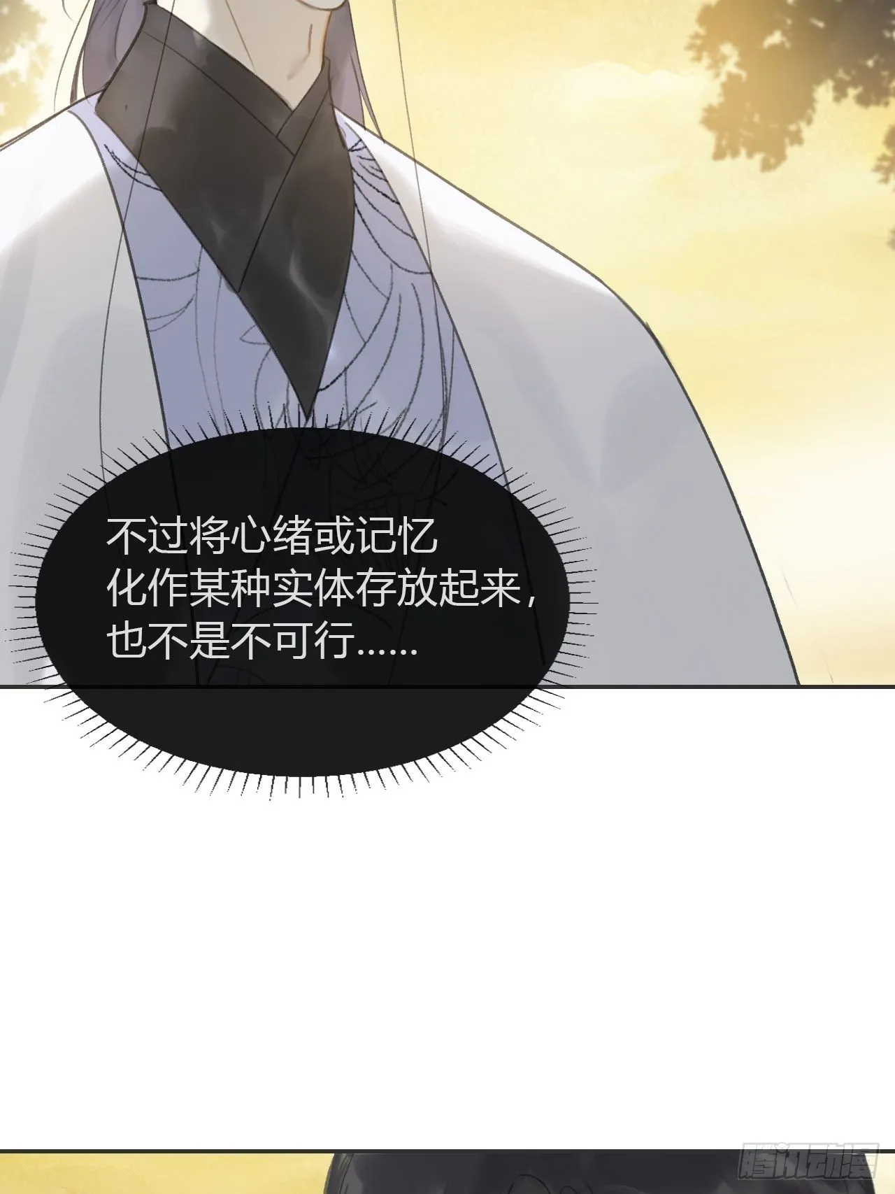 六十-你回来了- 第51页