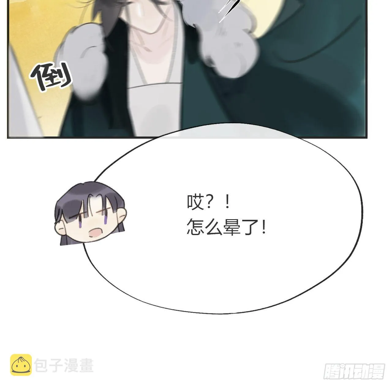 六十-你回来了- 第55页