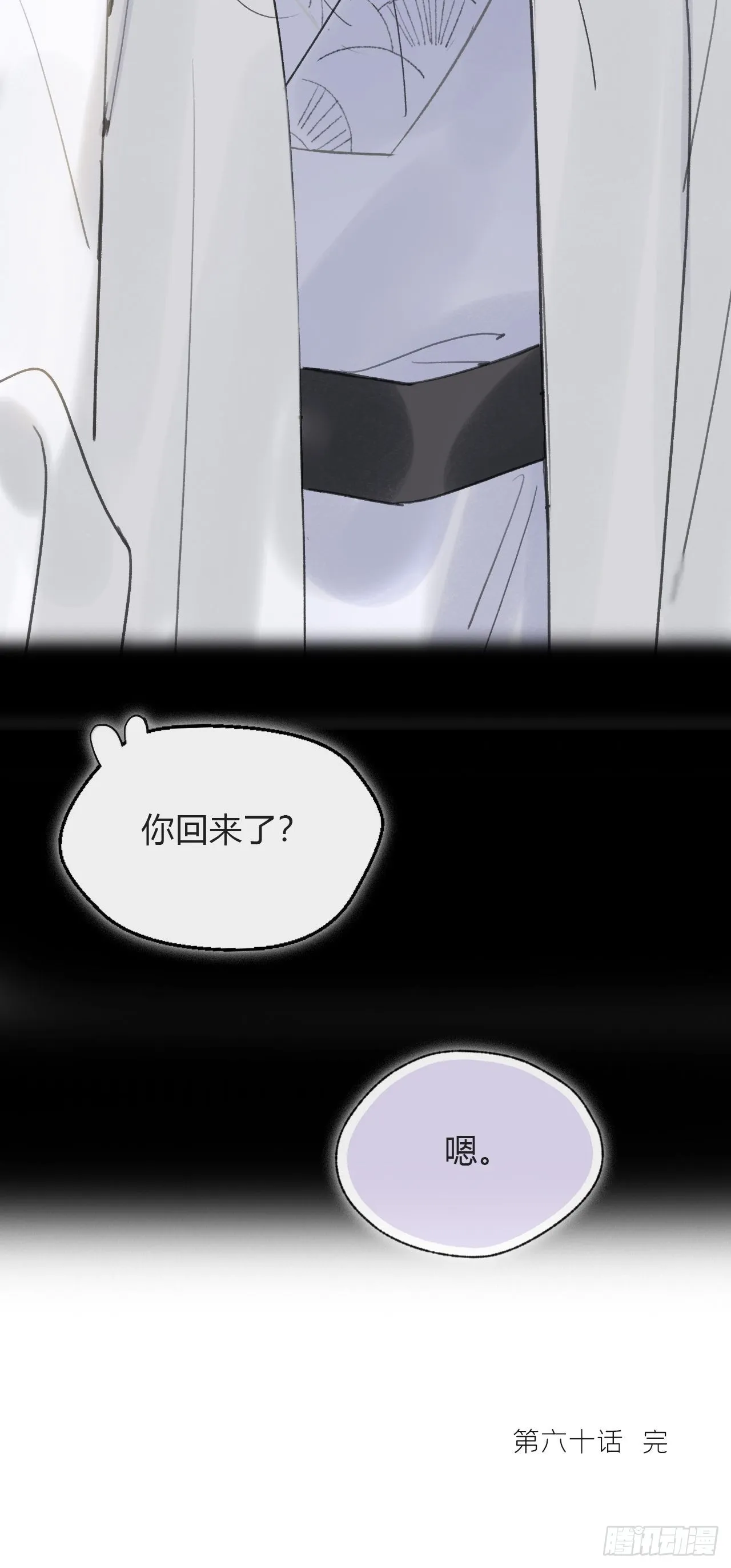 六十-你回来了- 第62页