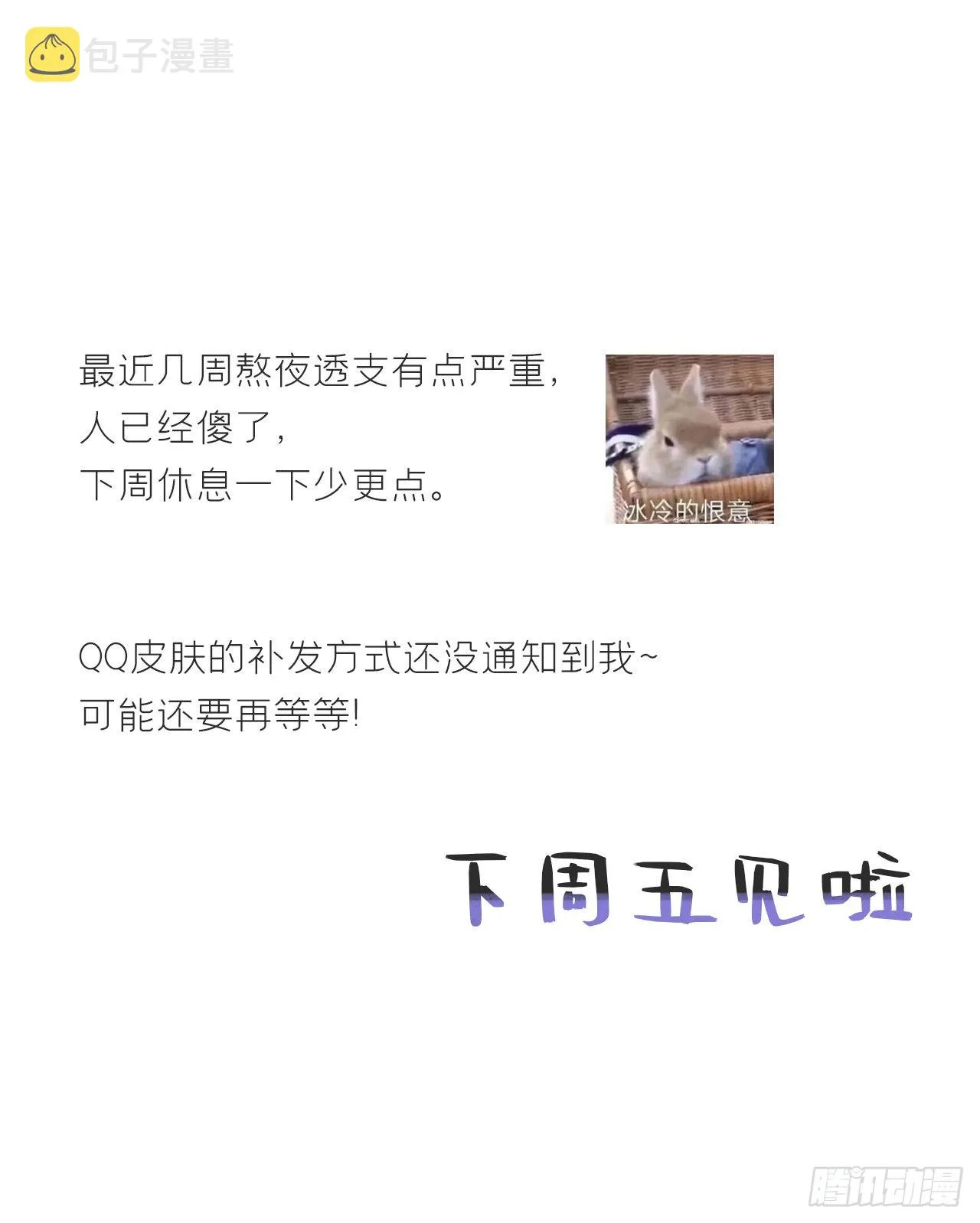 六十-你回来了- 第63页