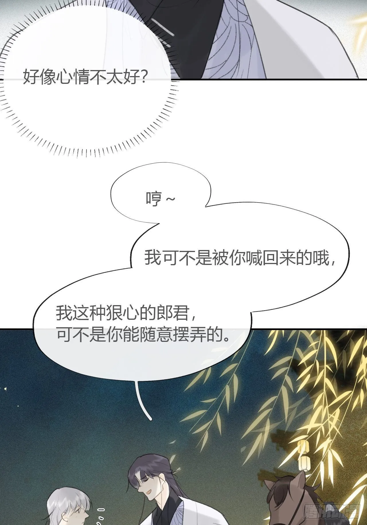 六十一-跨服聊天- 第4页