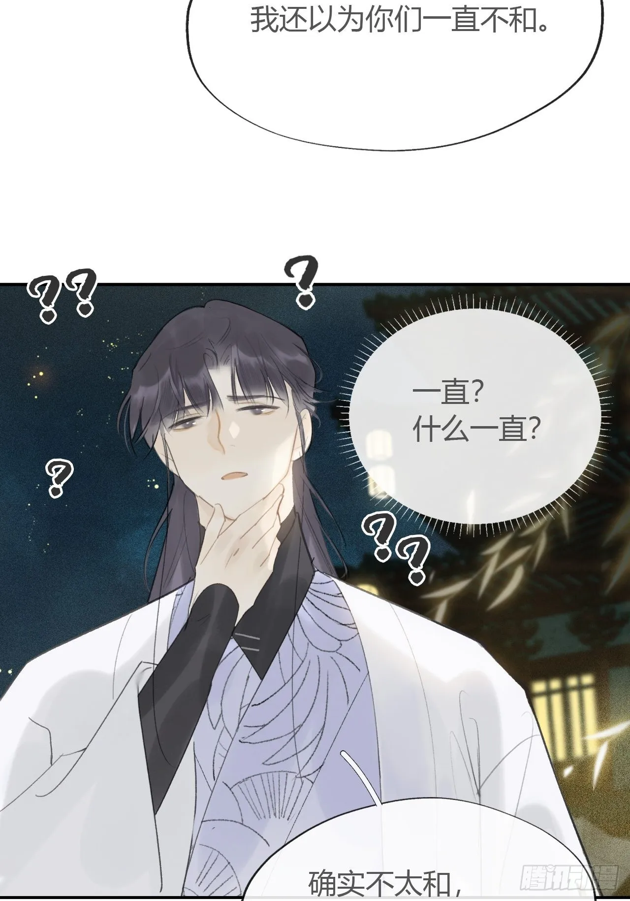 六十一-跨服聊天- 第9页