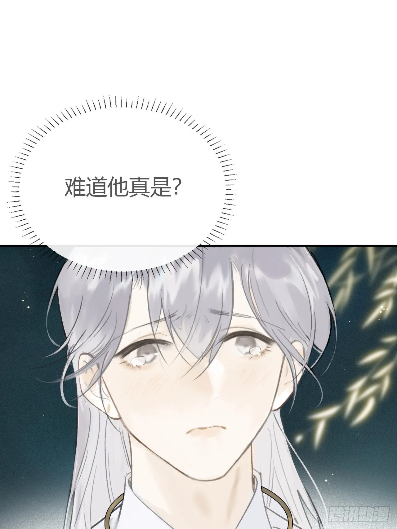 六十一-跨服聊天- 第11页