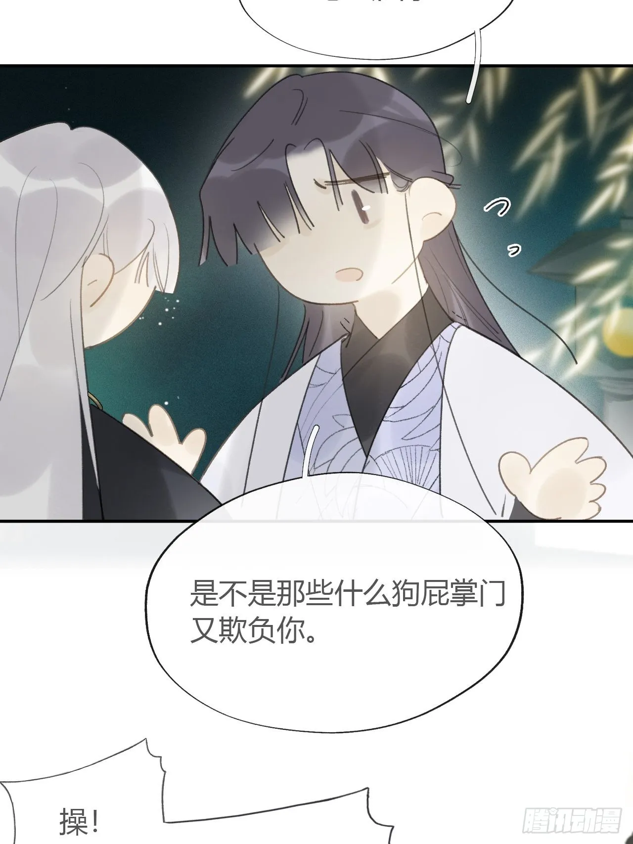 六十一-跨服聊天- 第13页