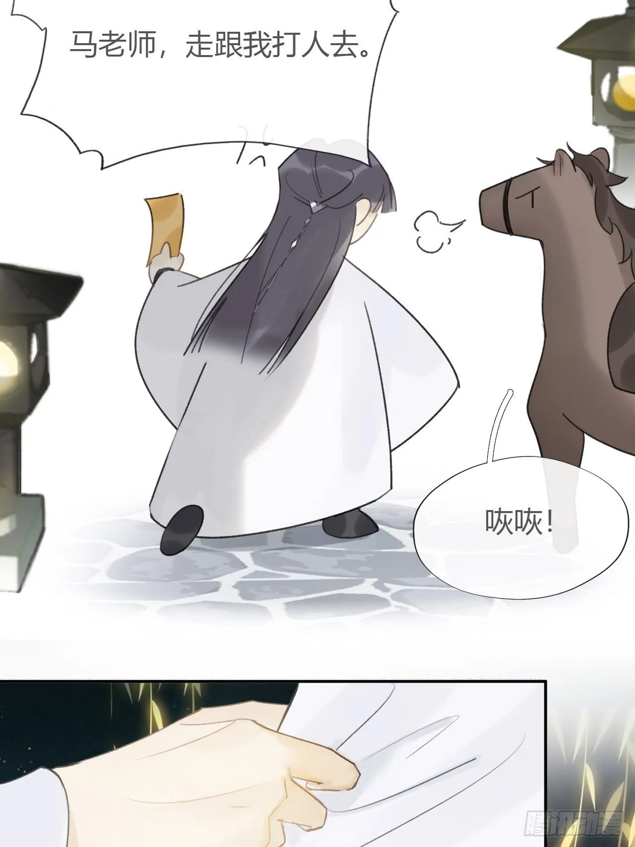 六十一-跨服聊天- 第14页
