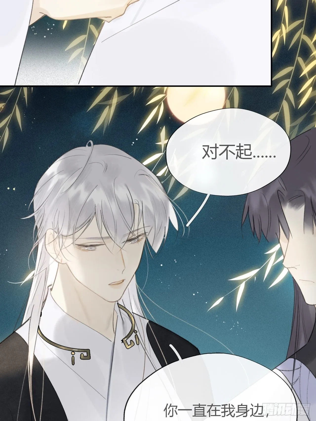 六十一-跨服聊天- 第15页