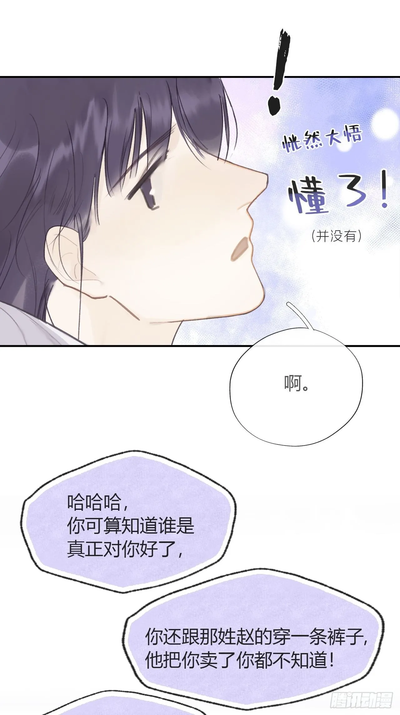 六十一-跨服聊天- 第18页