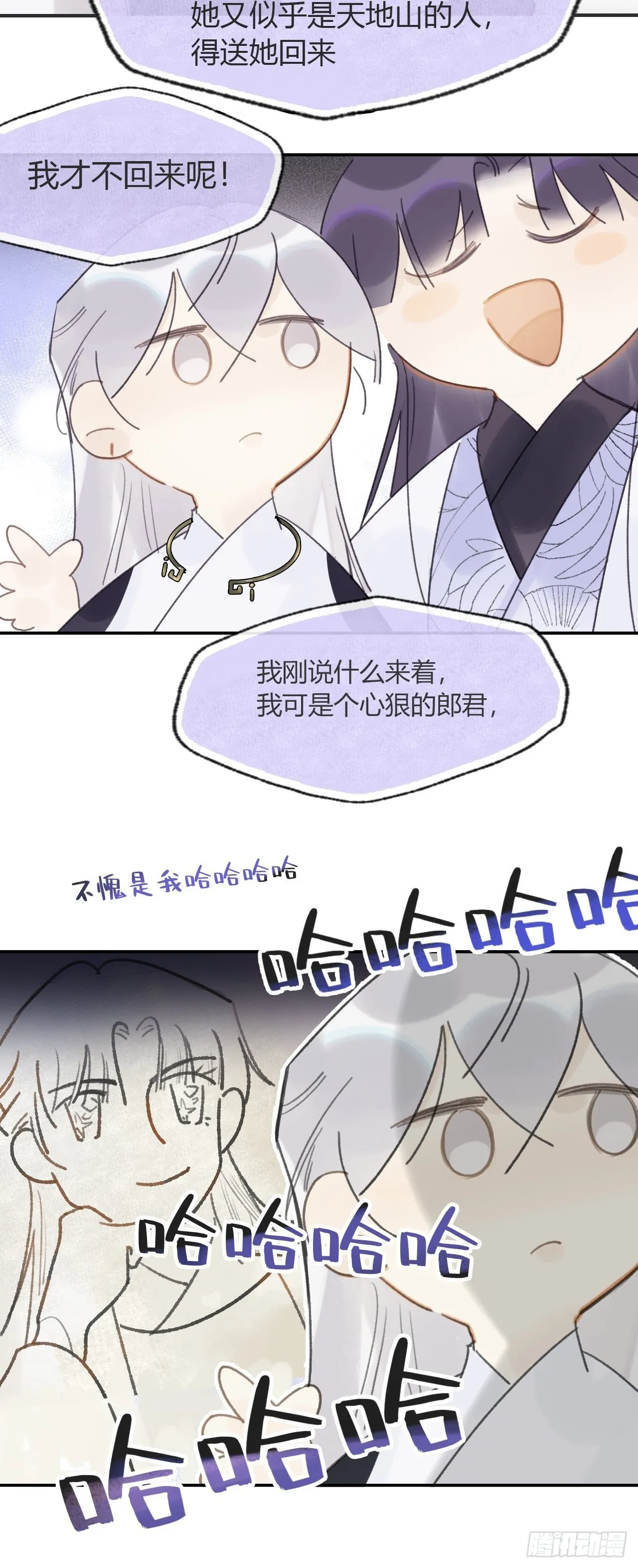 六十一-跨服聊天- 第20页