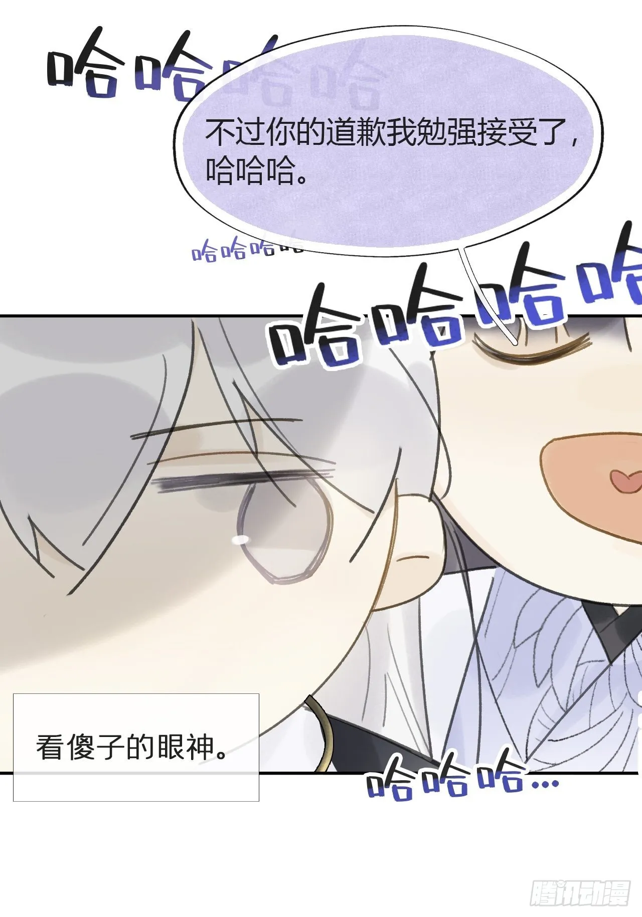 六十一-跨服聊天- 第21页