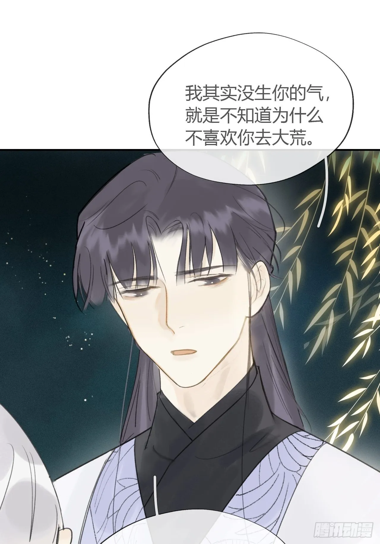 六十一-跨服聊天- 第23页