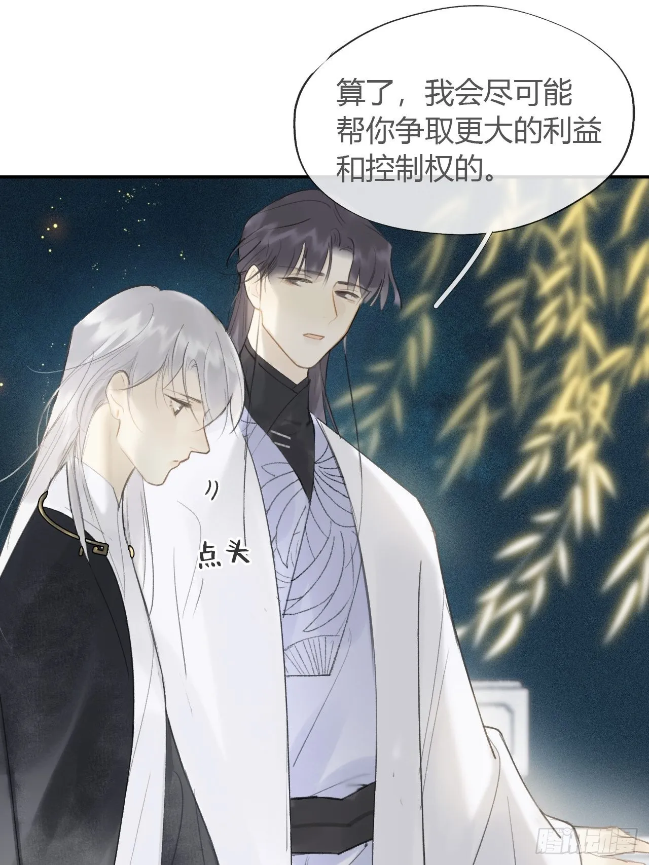 六十一-跨服聊天- 第27页