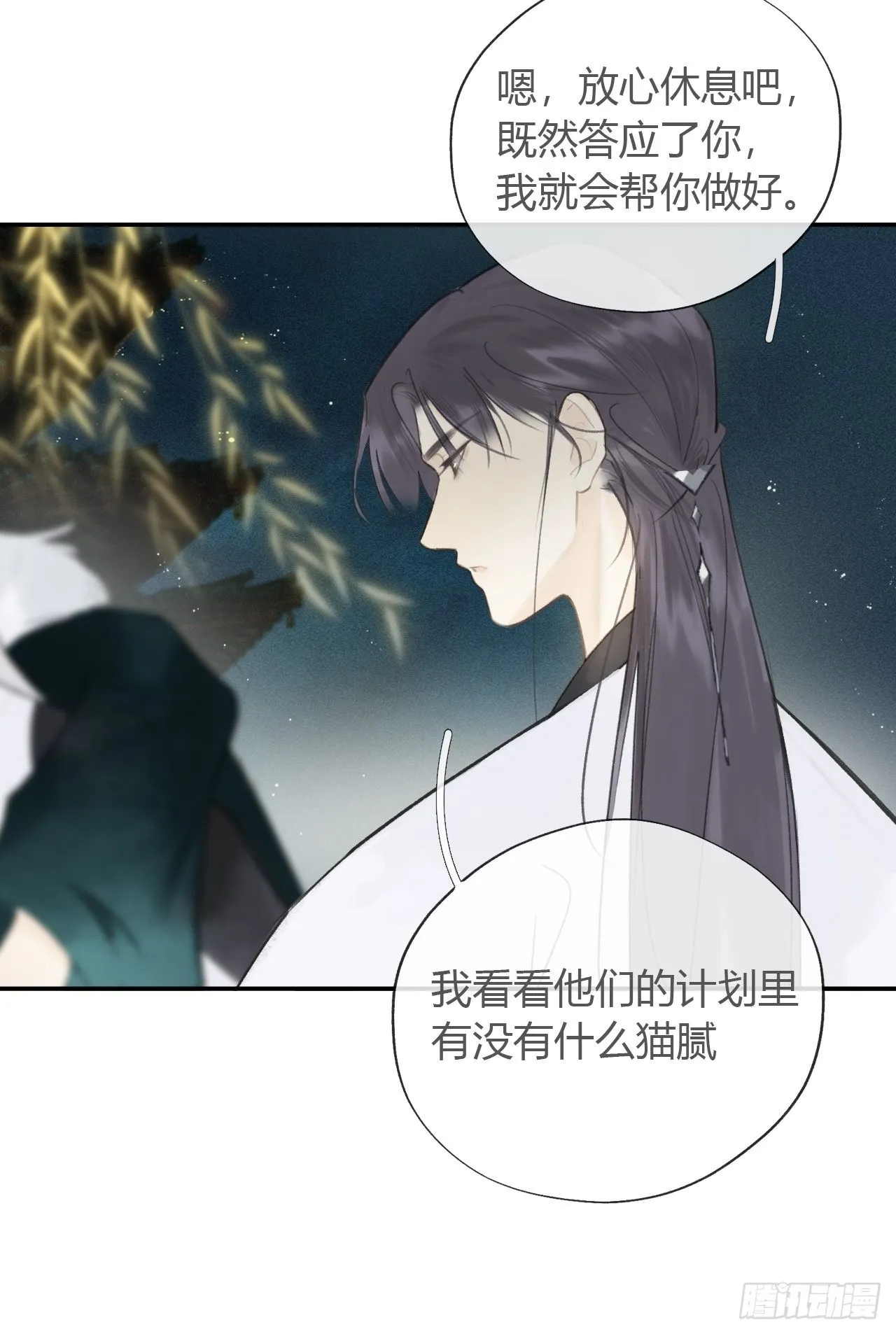 六十一-跨服聊天- 第31页