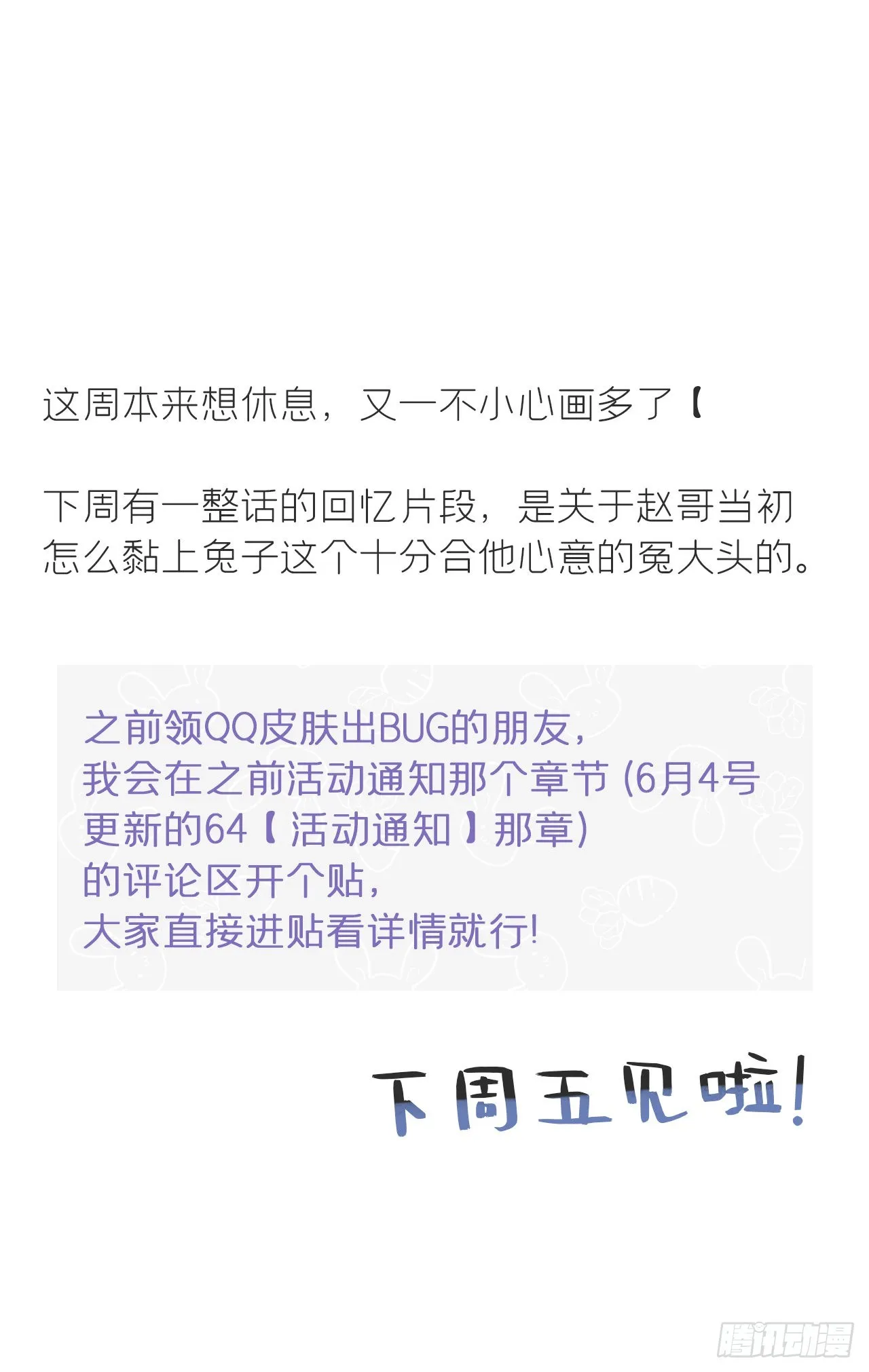 六十一-跨服聊天- 第51页