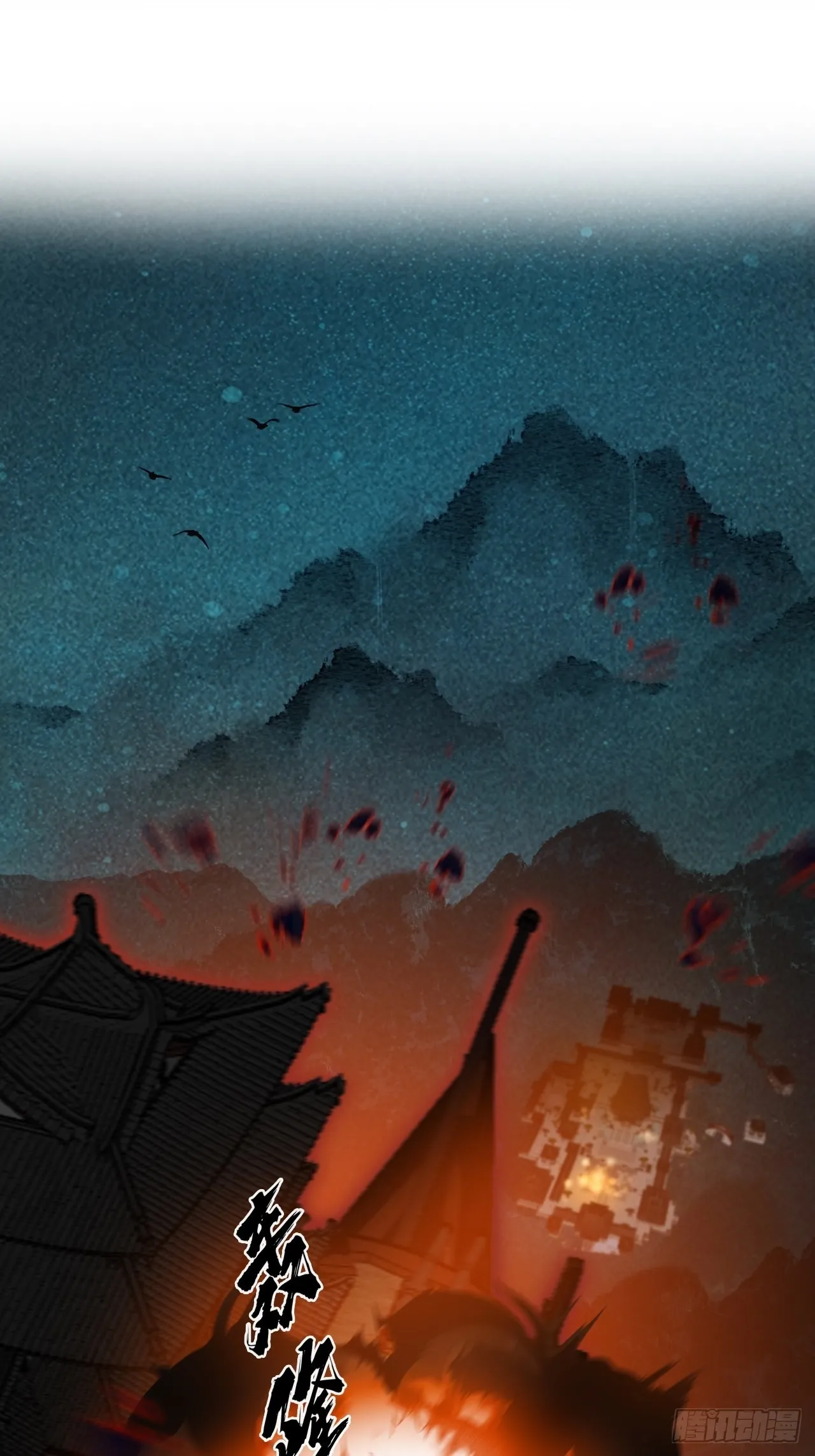 六十九-底牌初现- 第2页
