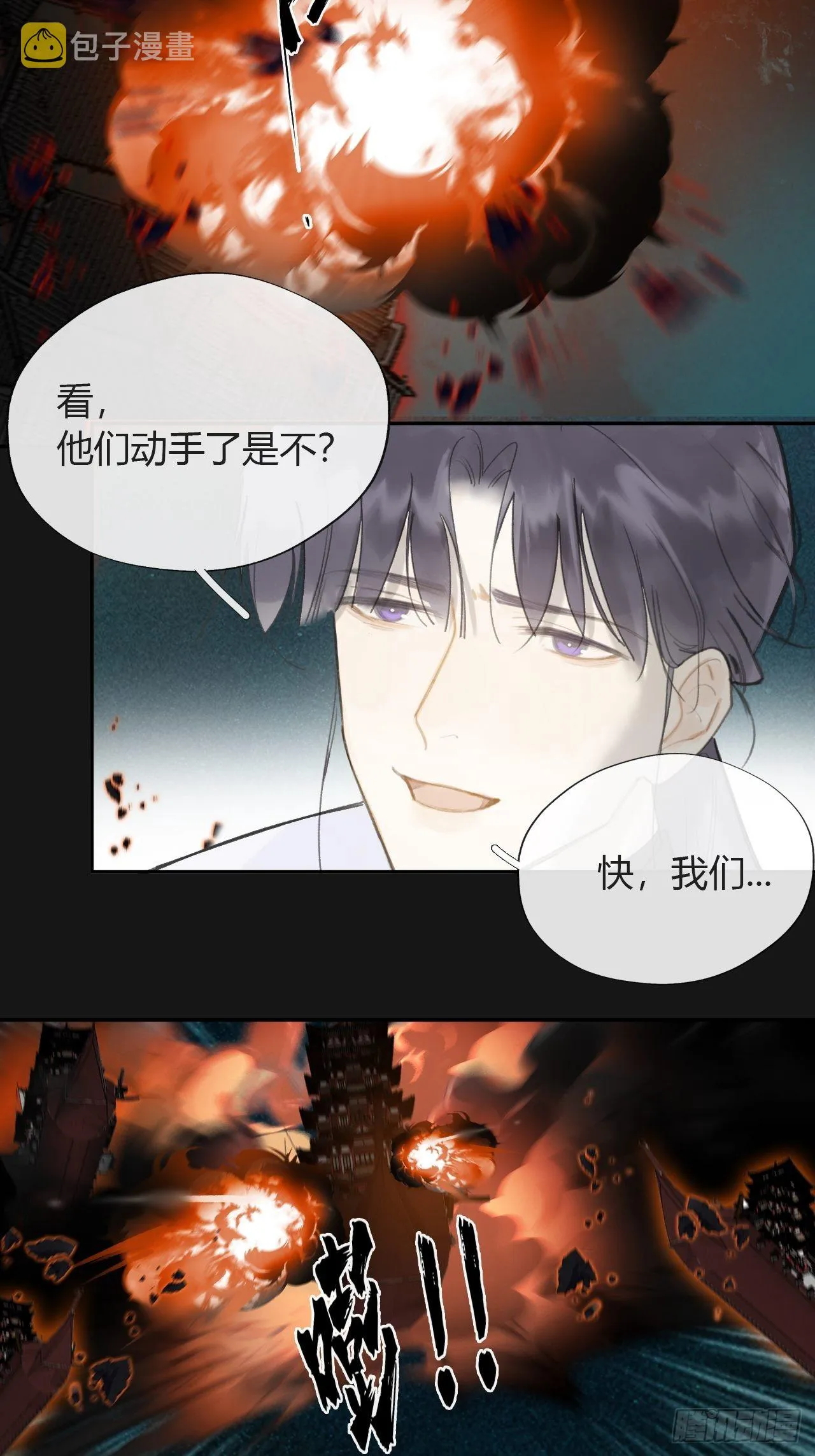 六十九-底牌初现- 第3页
