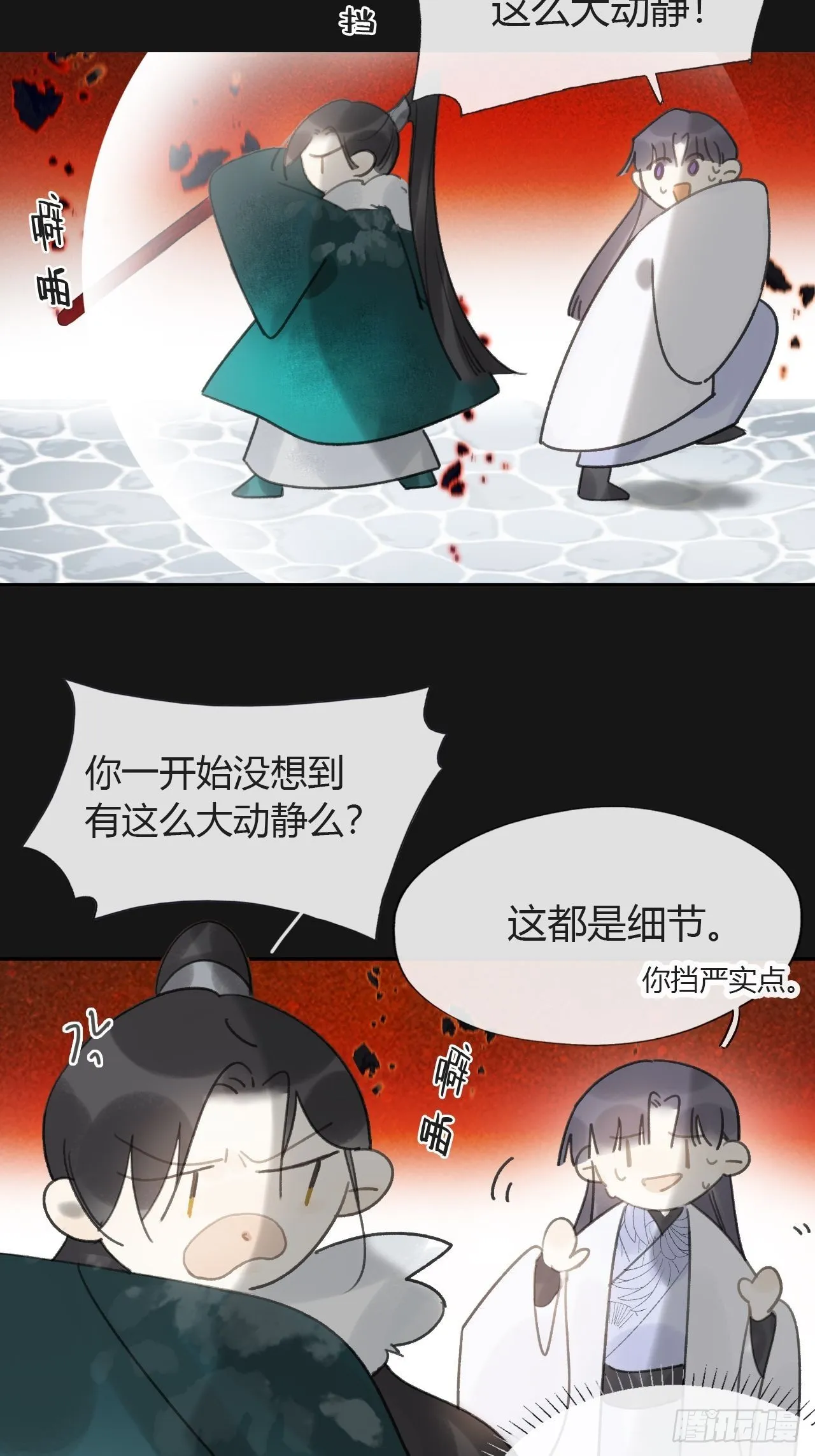 六十九-底牌初现- 第5页